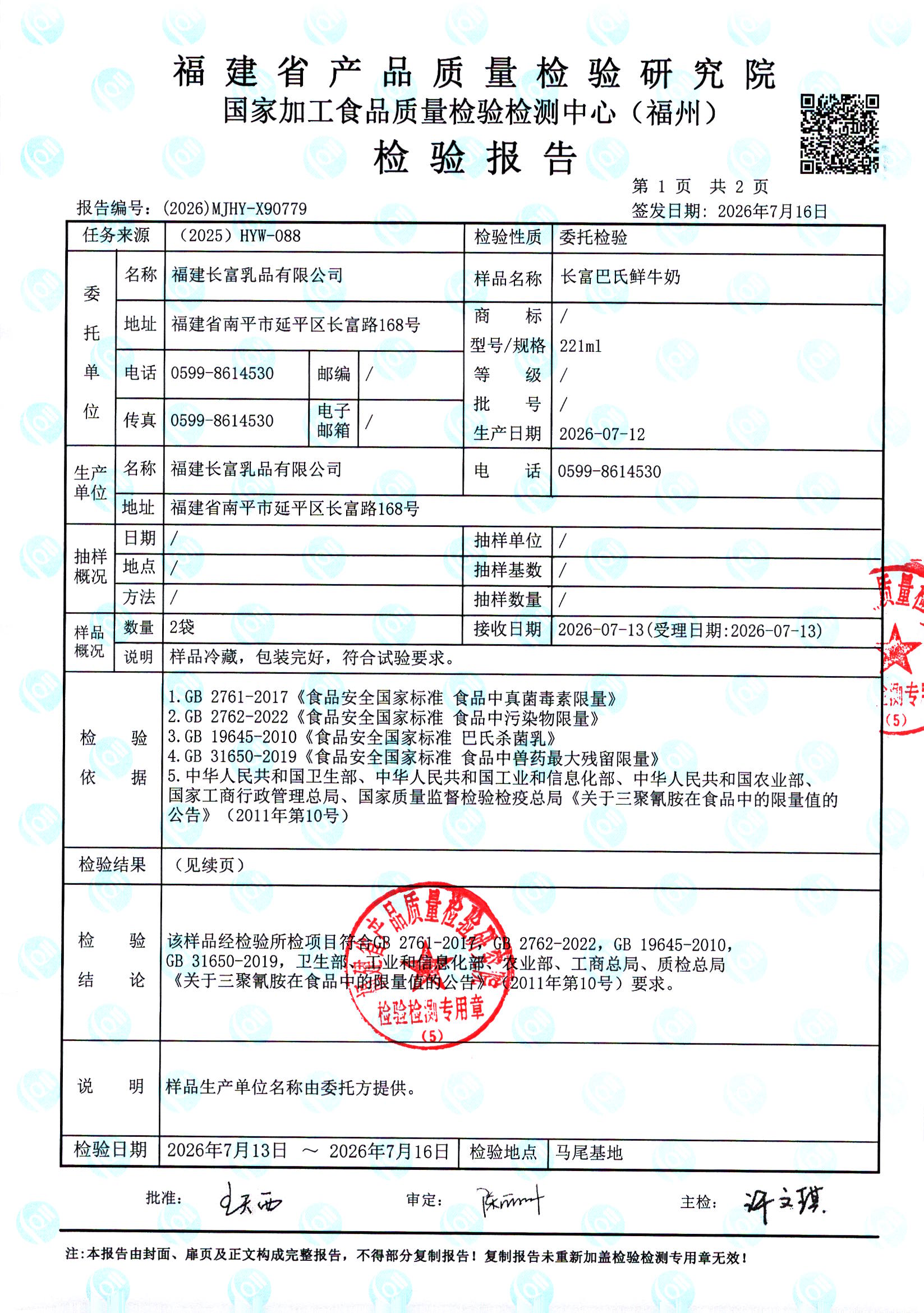X90779_页面_2.jpg