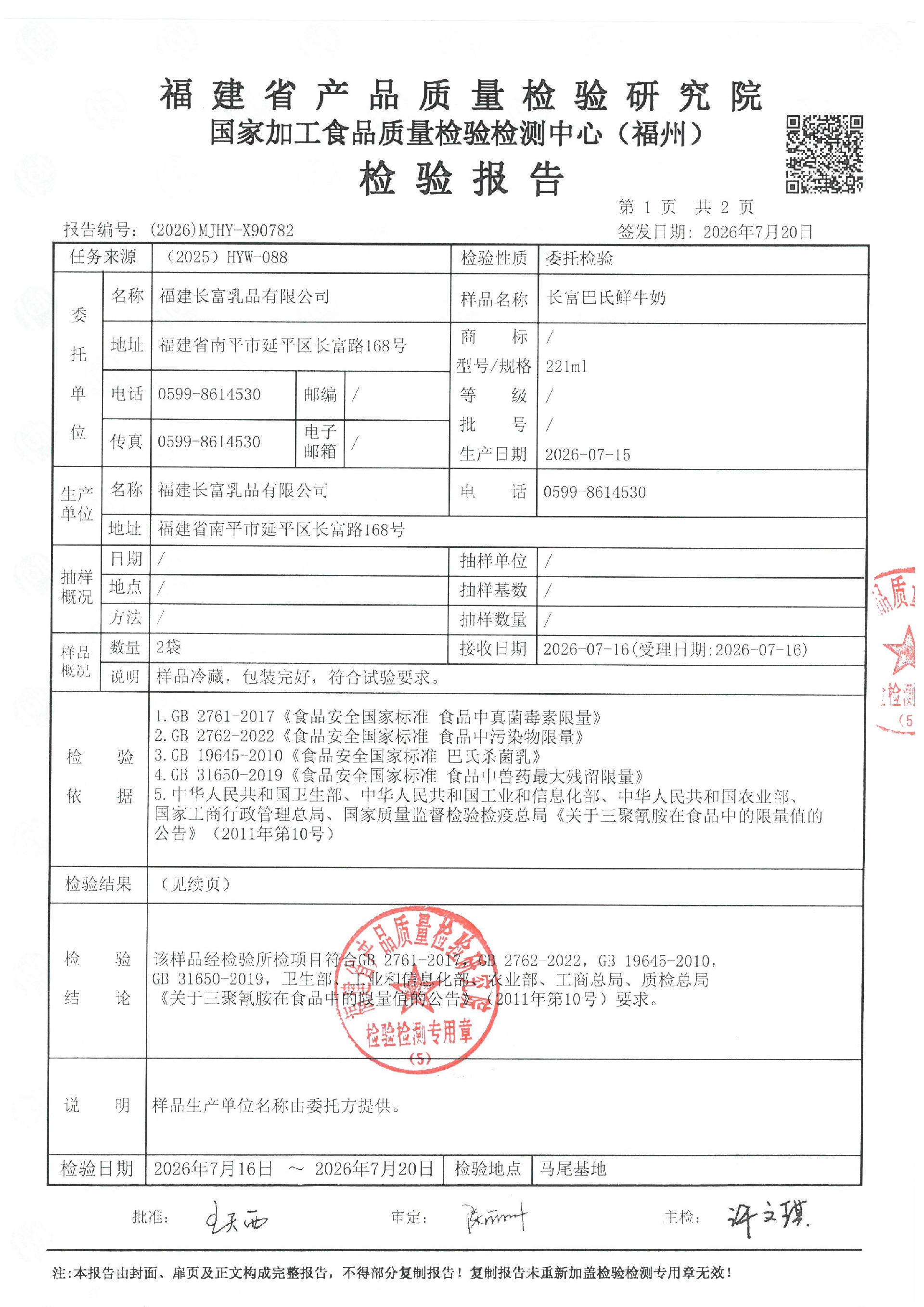 X90782_页面_2.jpg