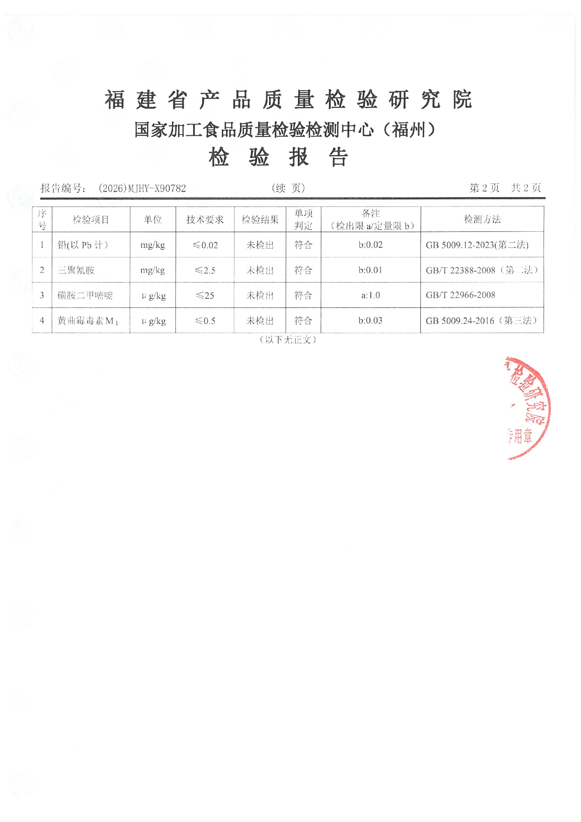 X90782_页面_3.jpg