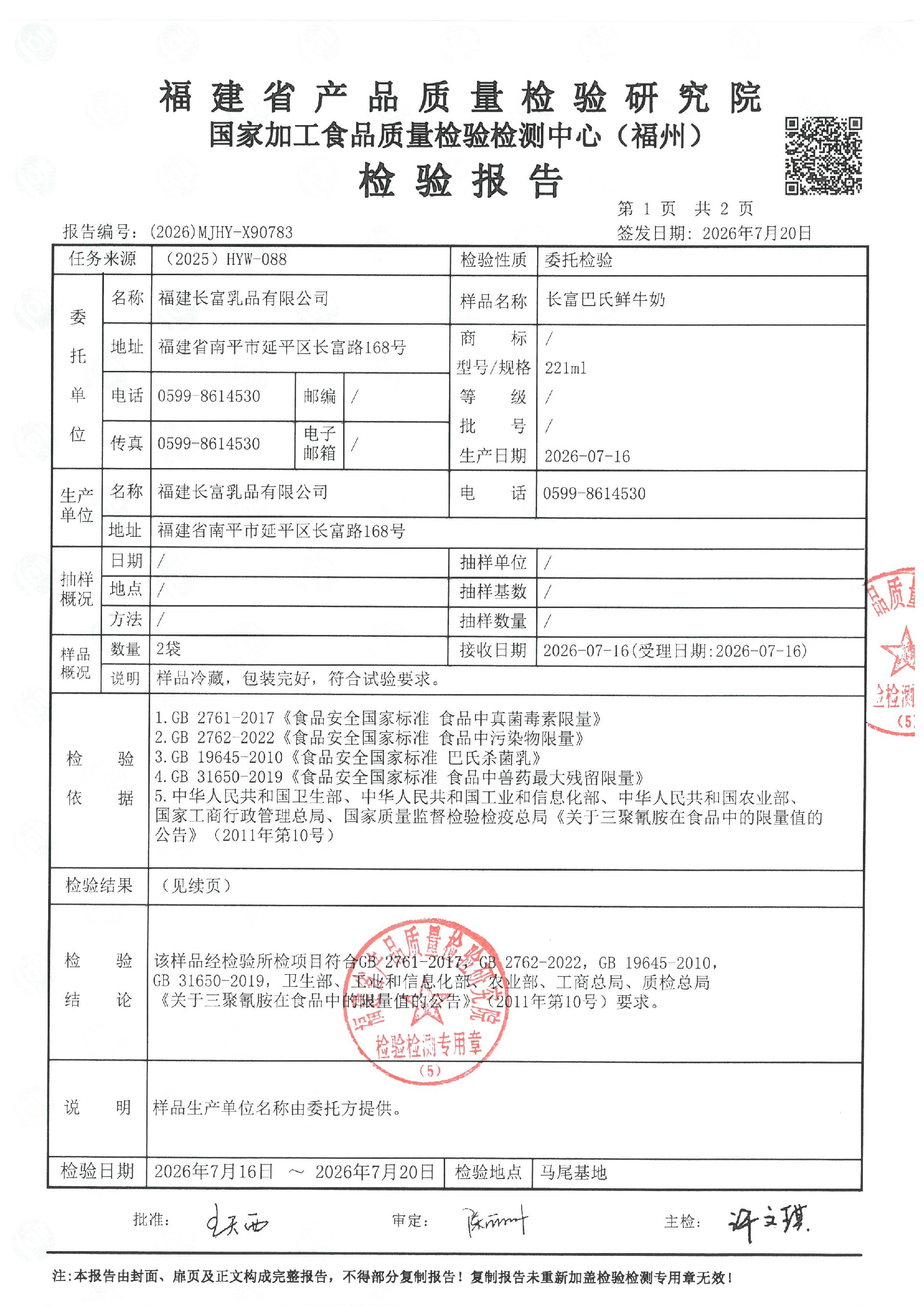 X90783_页面_2.jpg