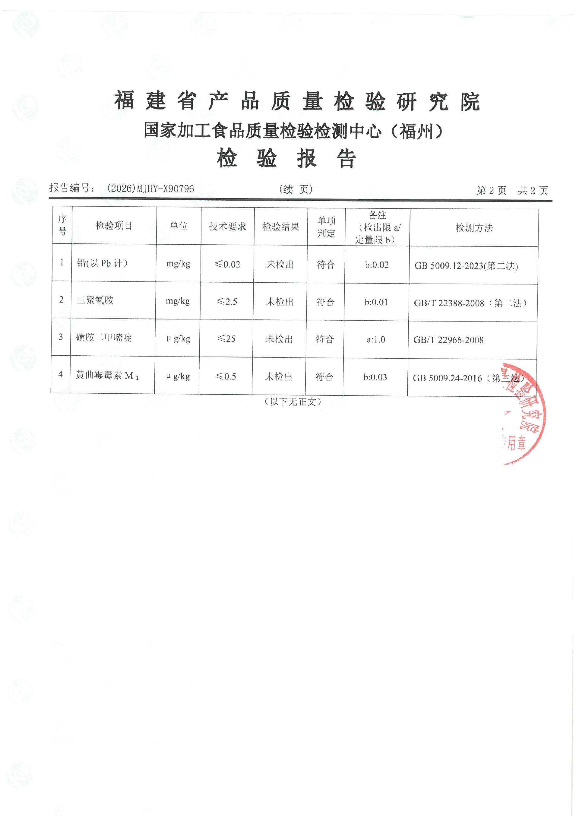 X90796_页面_3.jpg