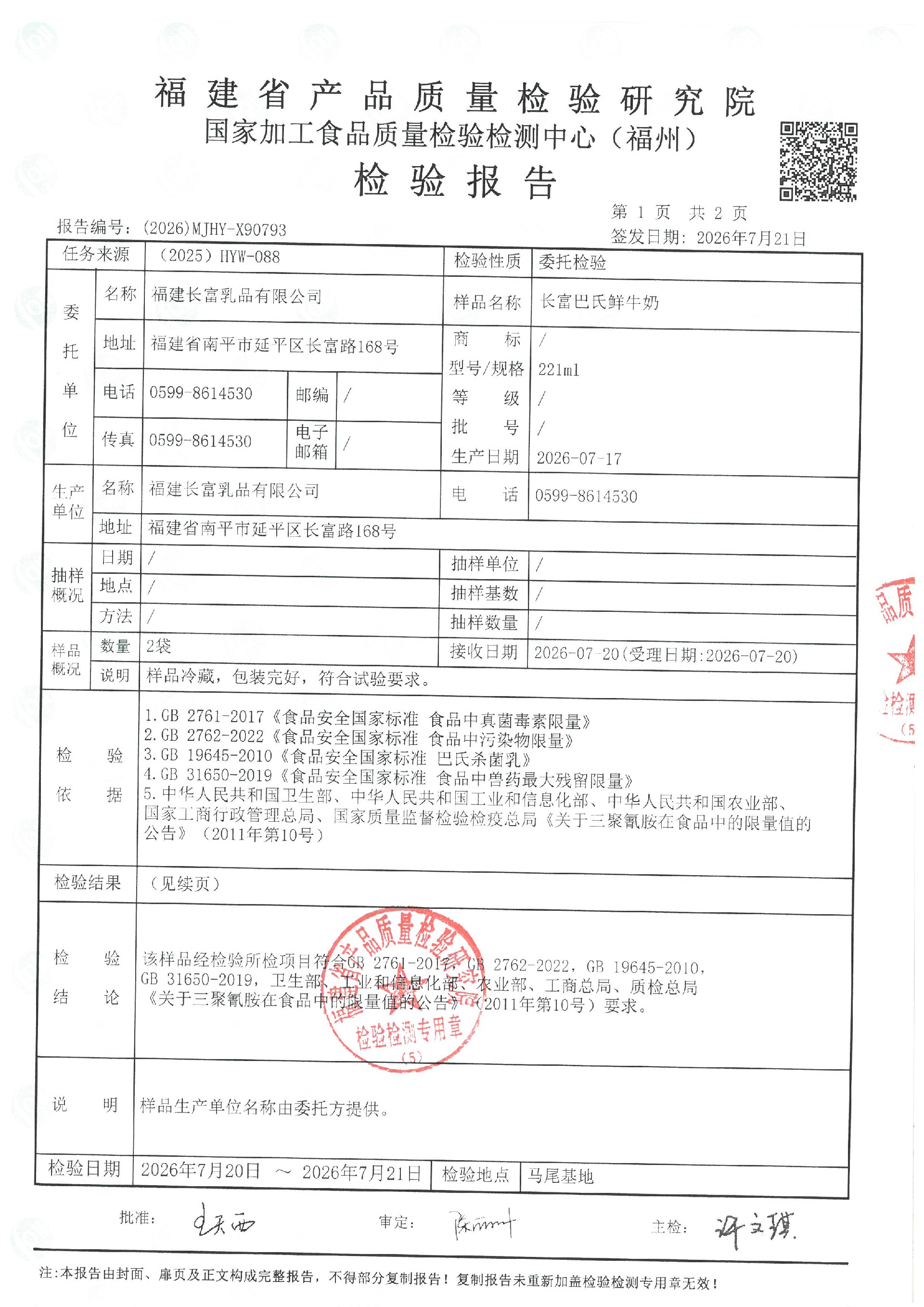 X90793_页面_2.jpg