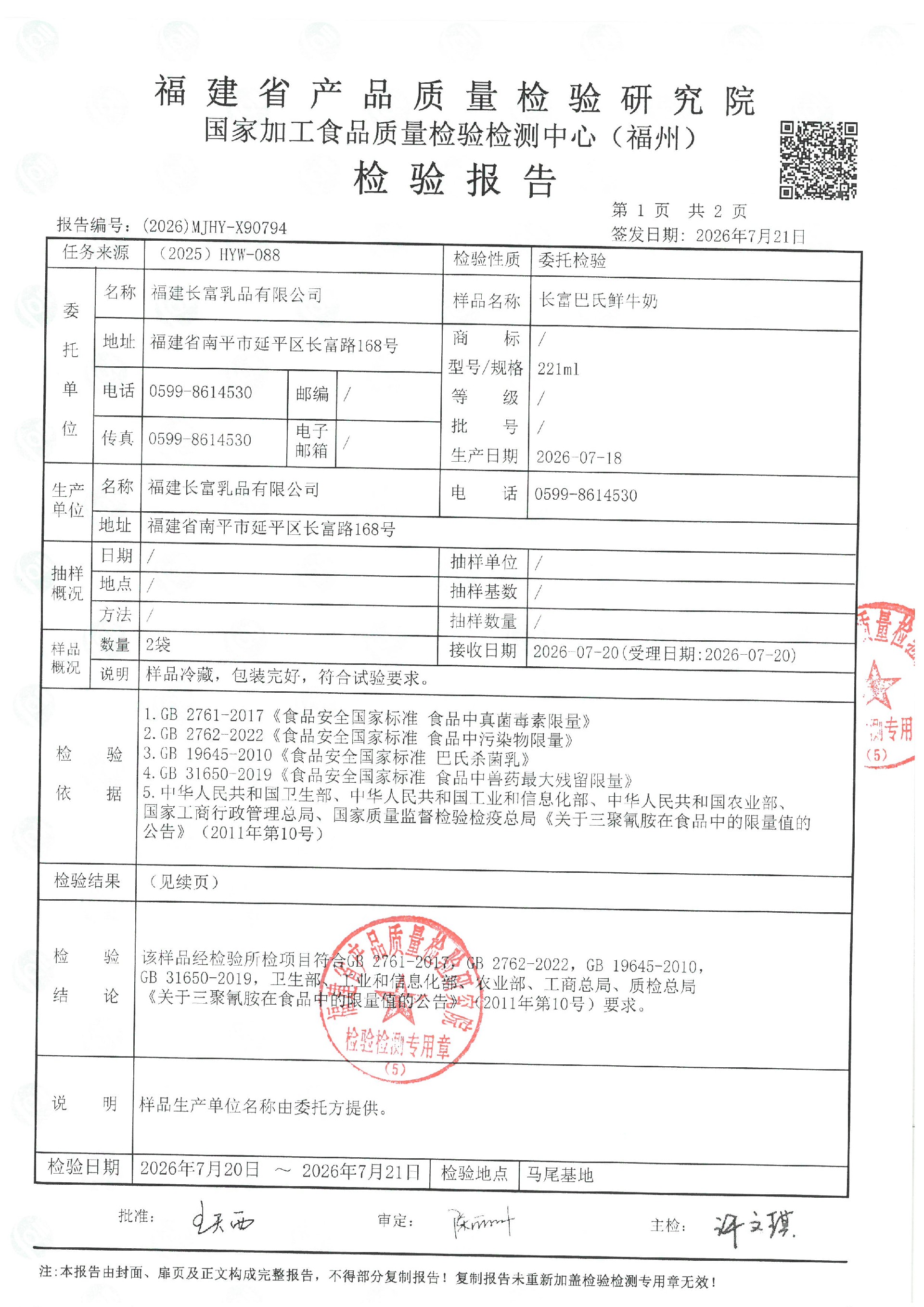 X90794_页面_2.jpg