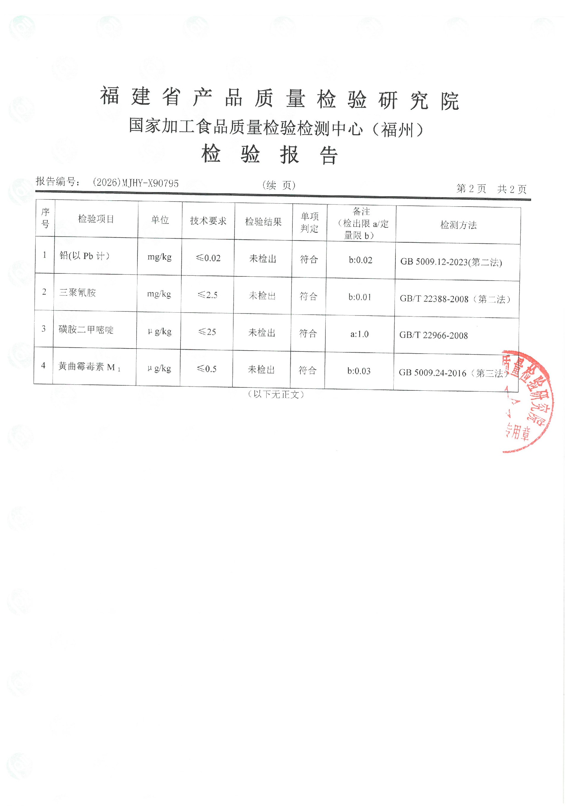 X90795_页面_3.jpg