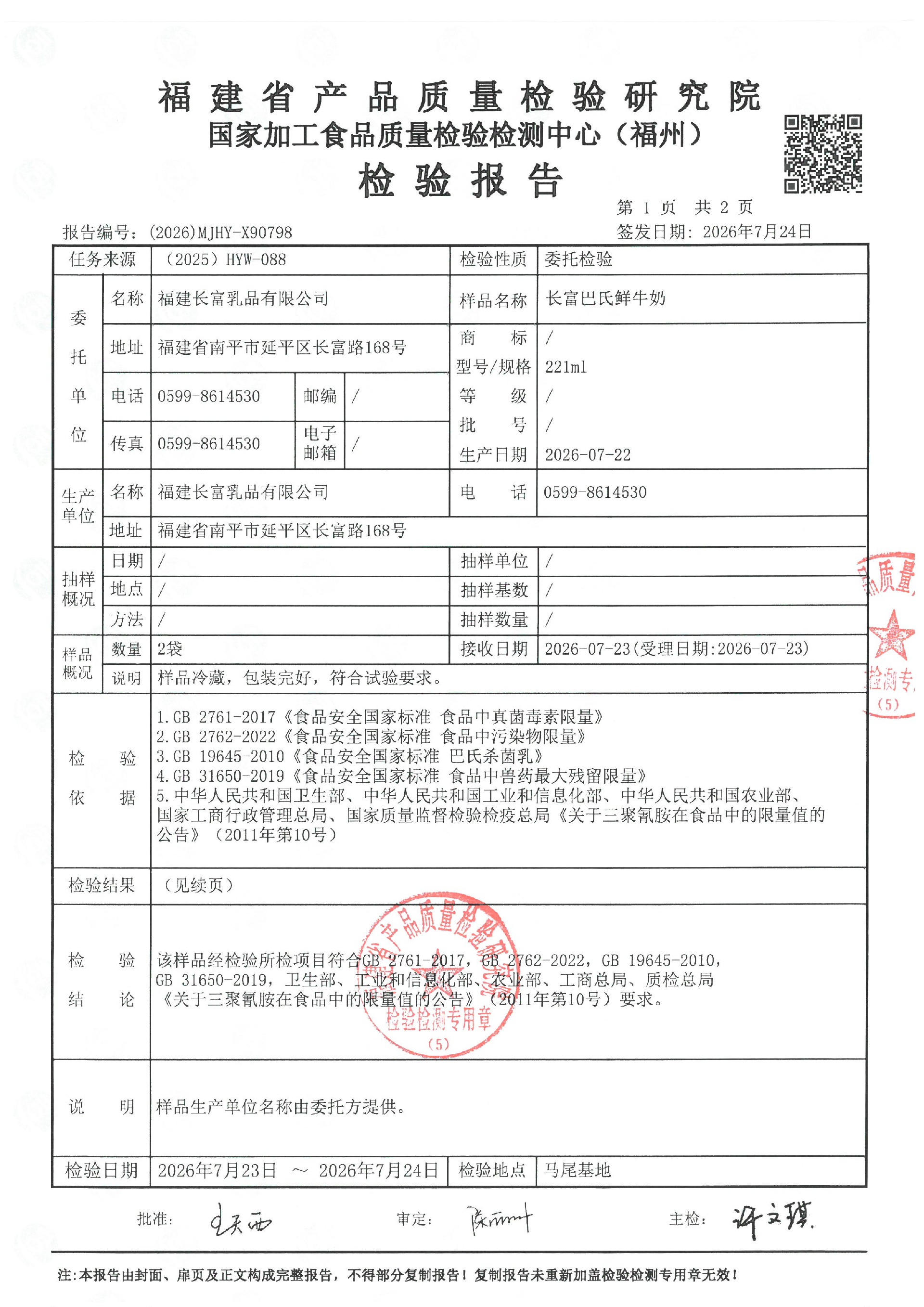 X90798_页面_2.jpg