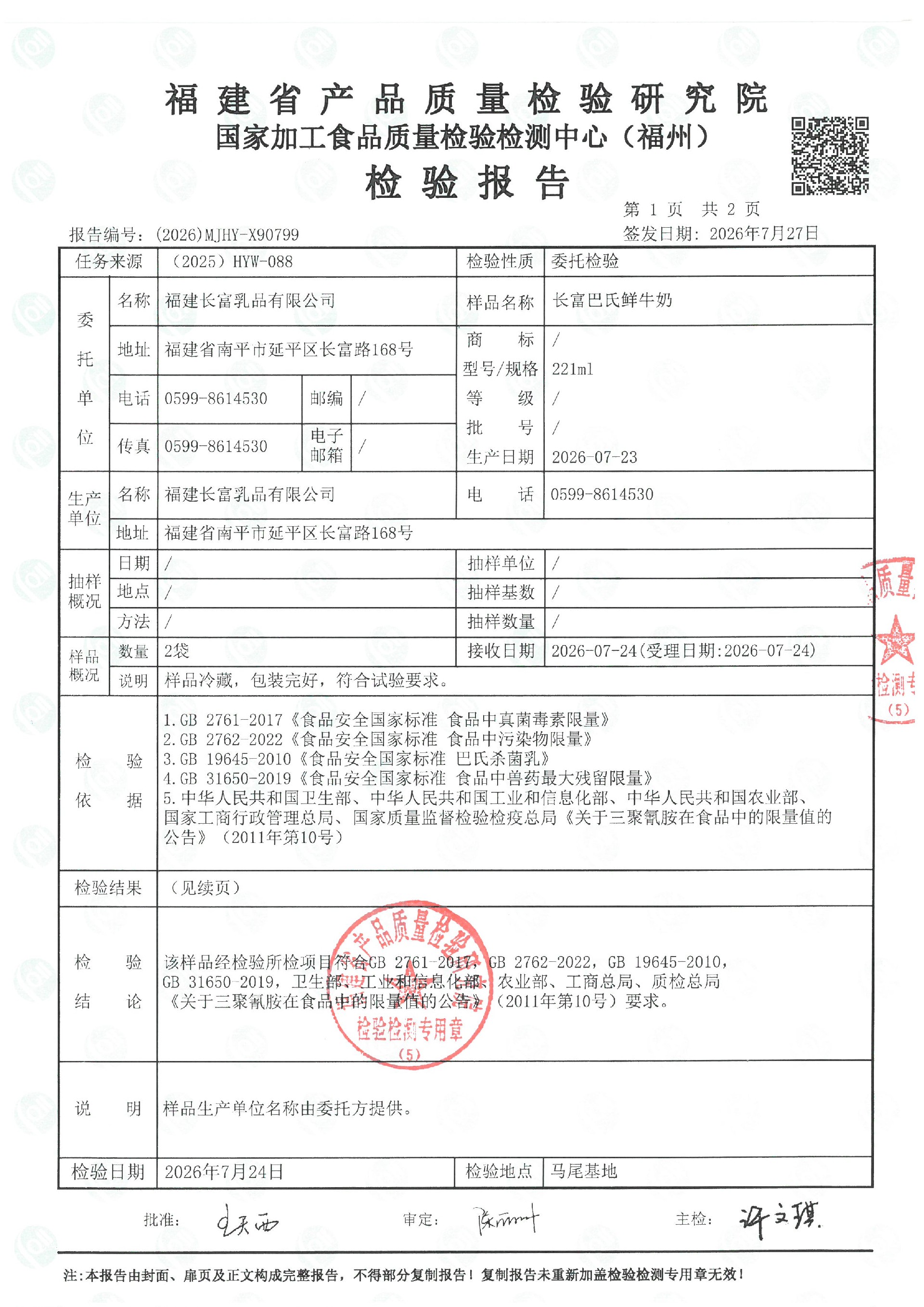 X90799_页面_2.jpg
