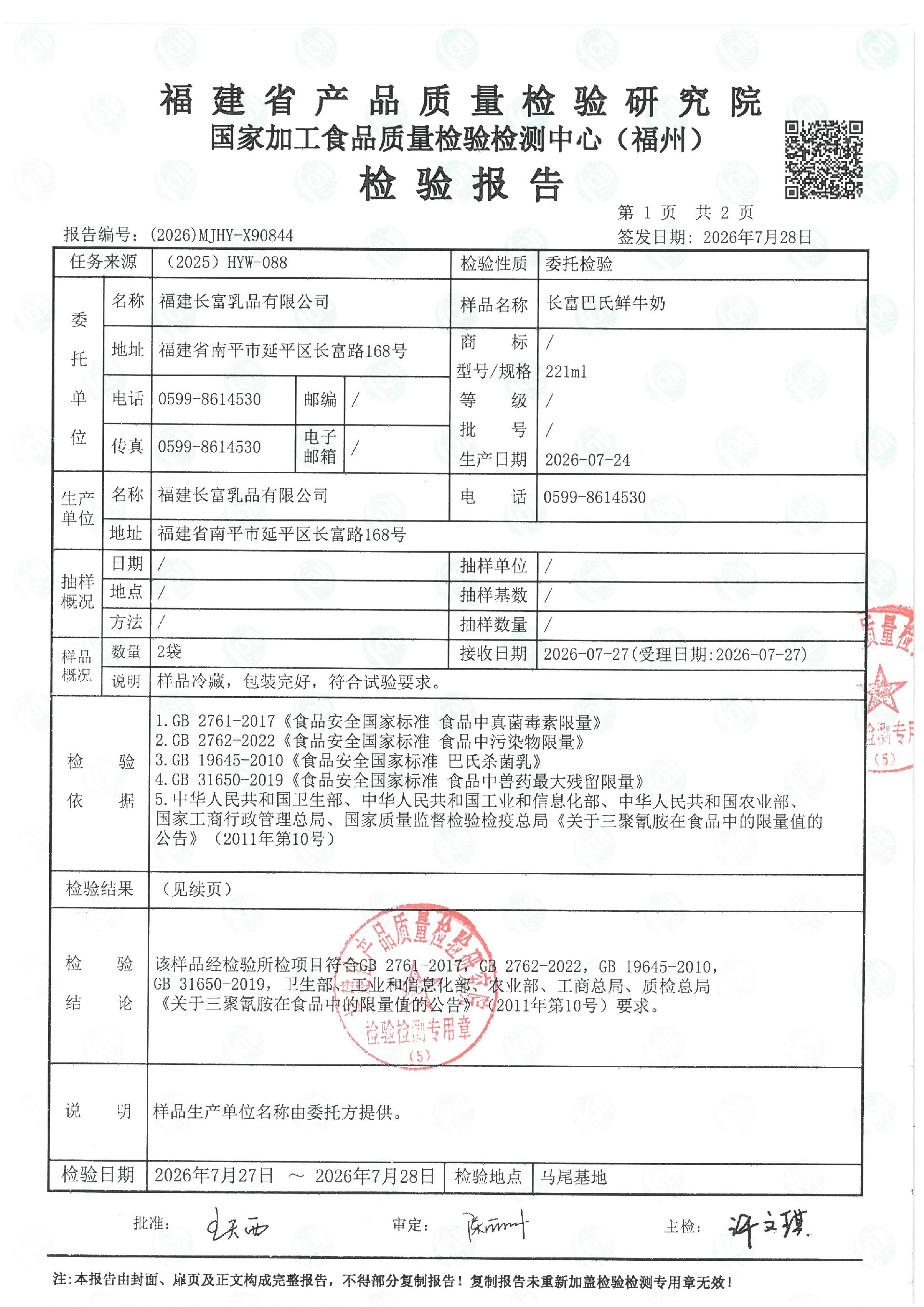 x90844_页面_2.jpg