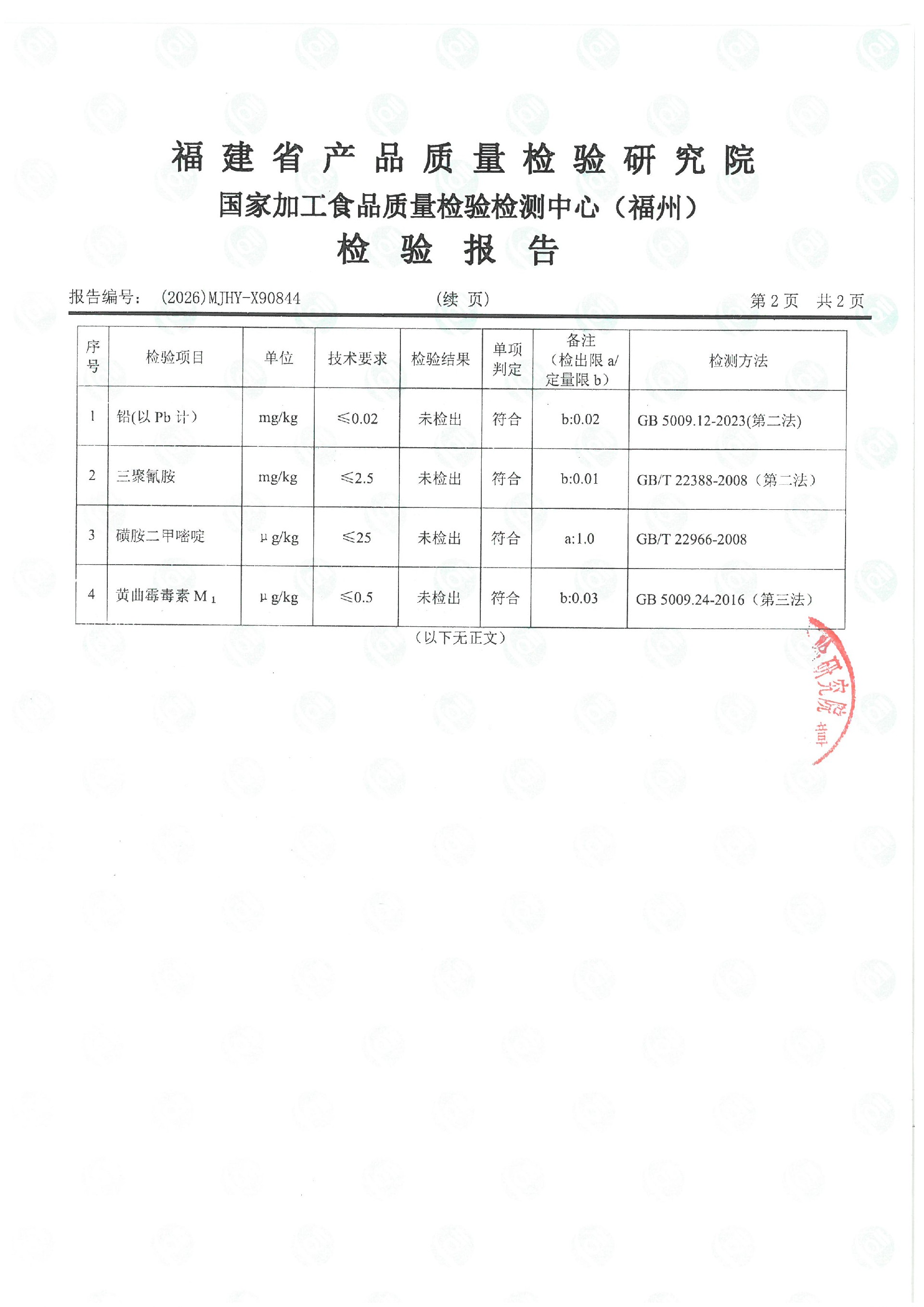 x90844_页面_3.jpg