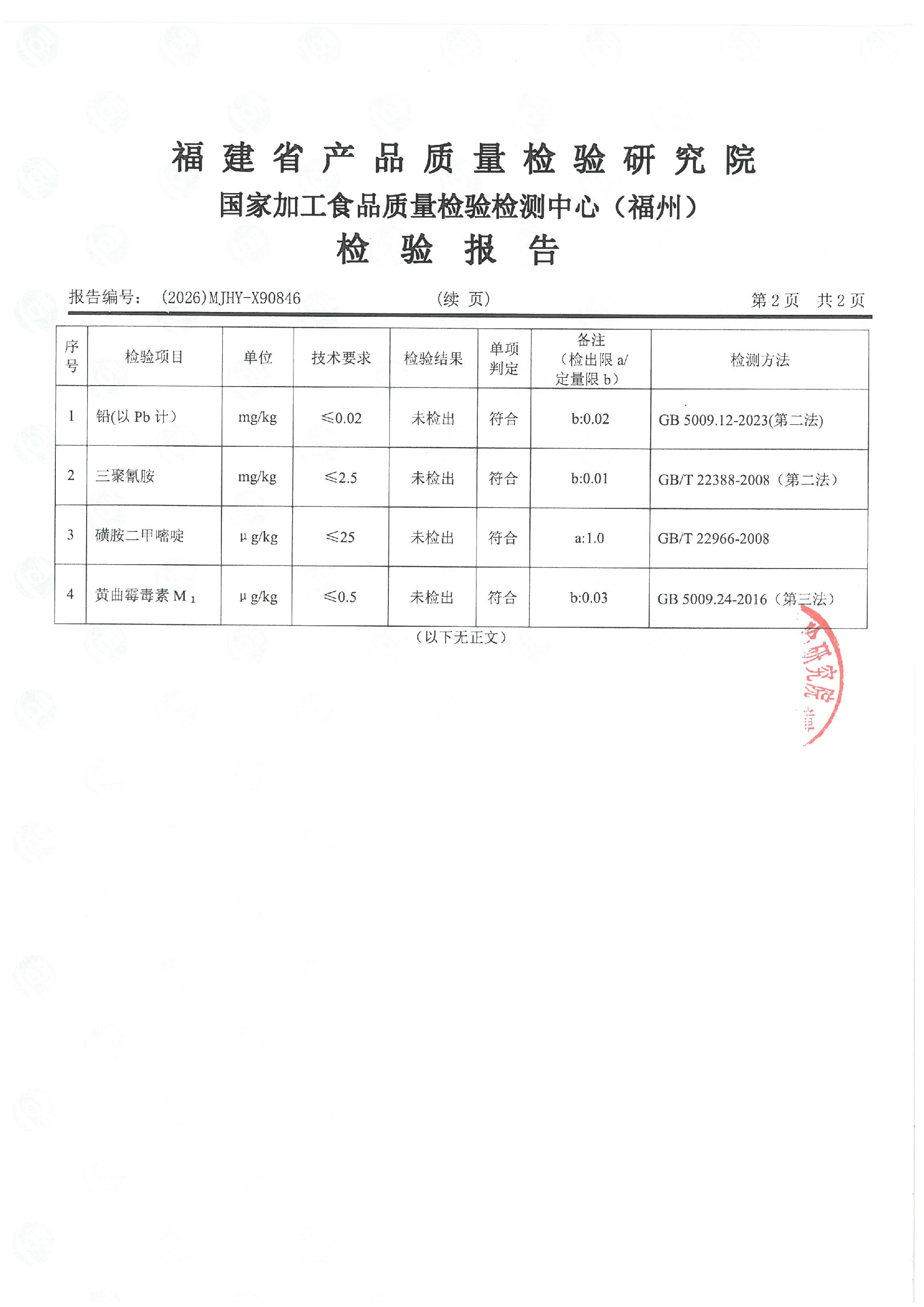 x90846_页面_3.jpg