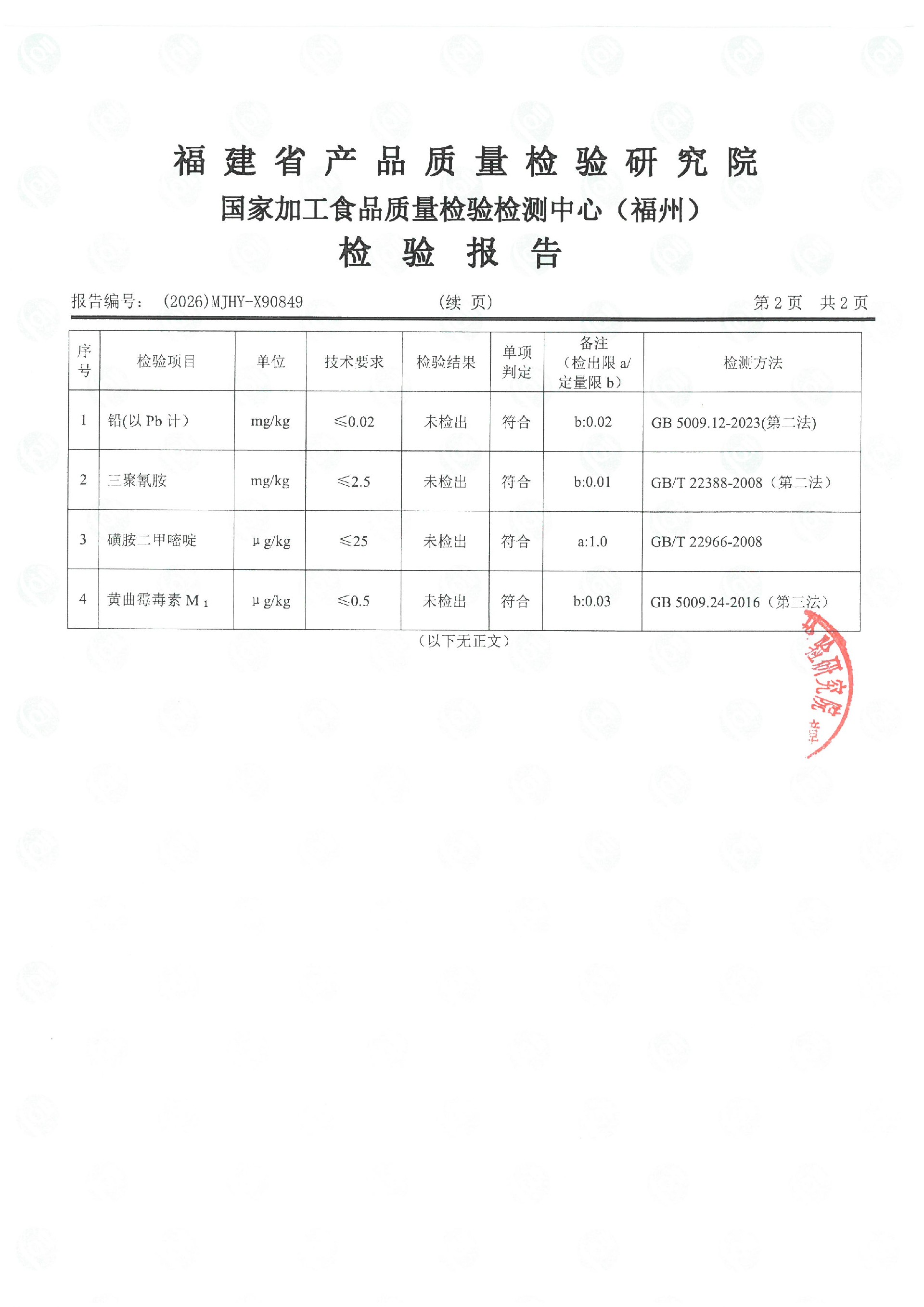 X90849_页面_3.jpg