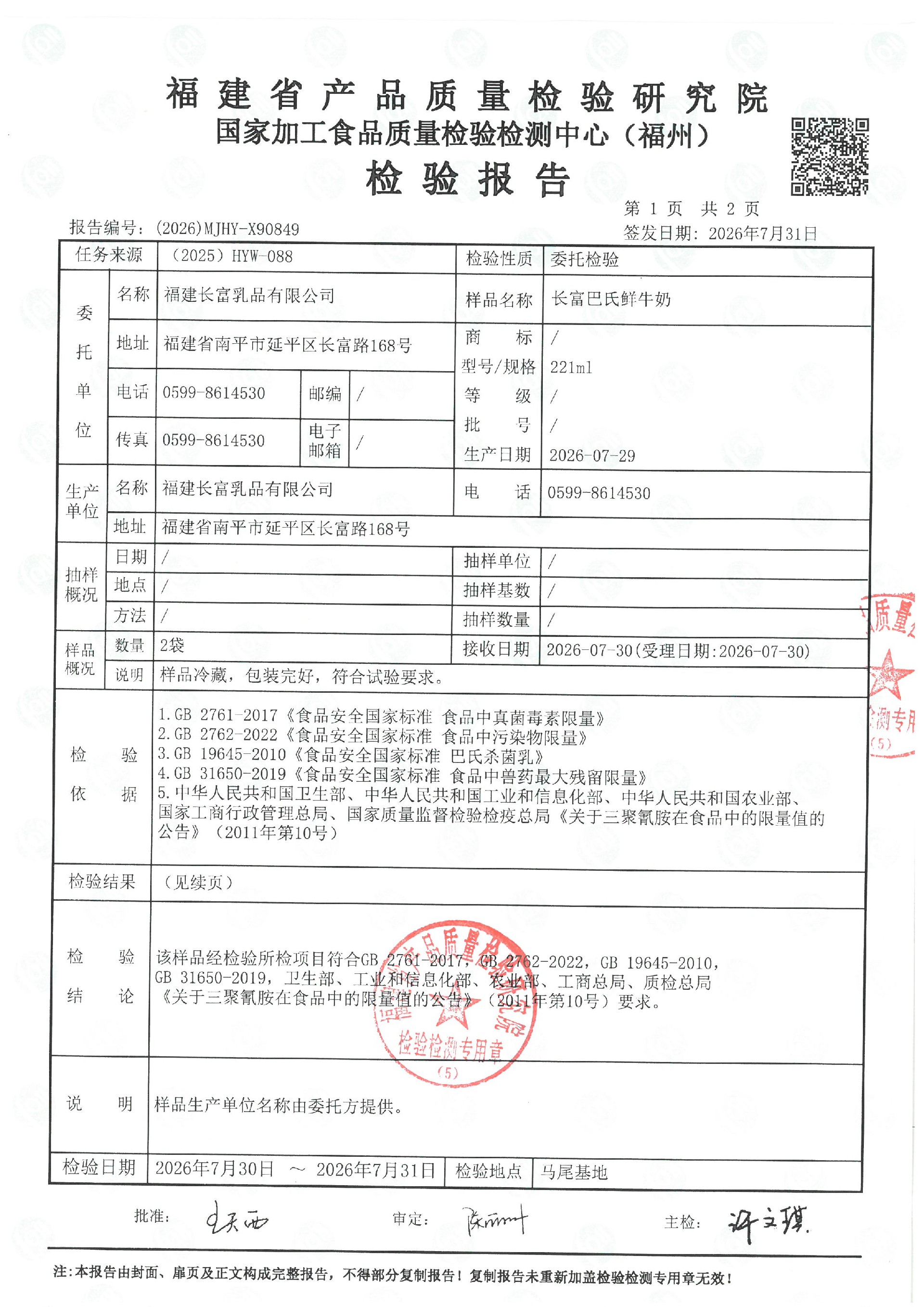 X90849_页面_2.jpg