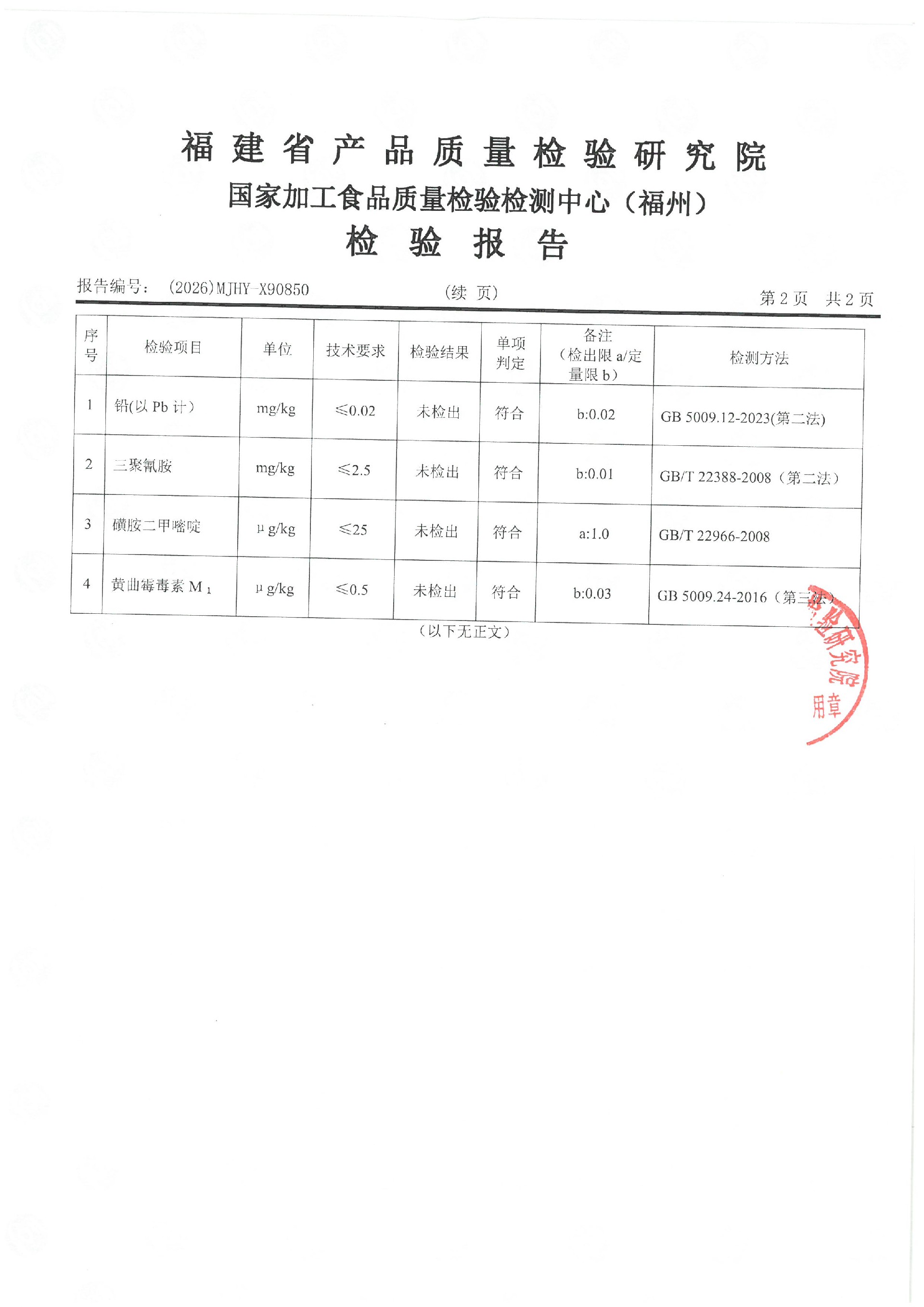 X90850_页面_3.jpg