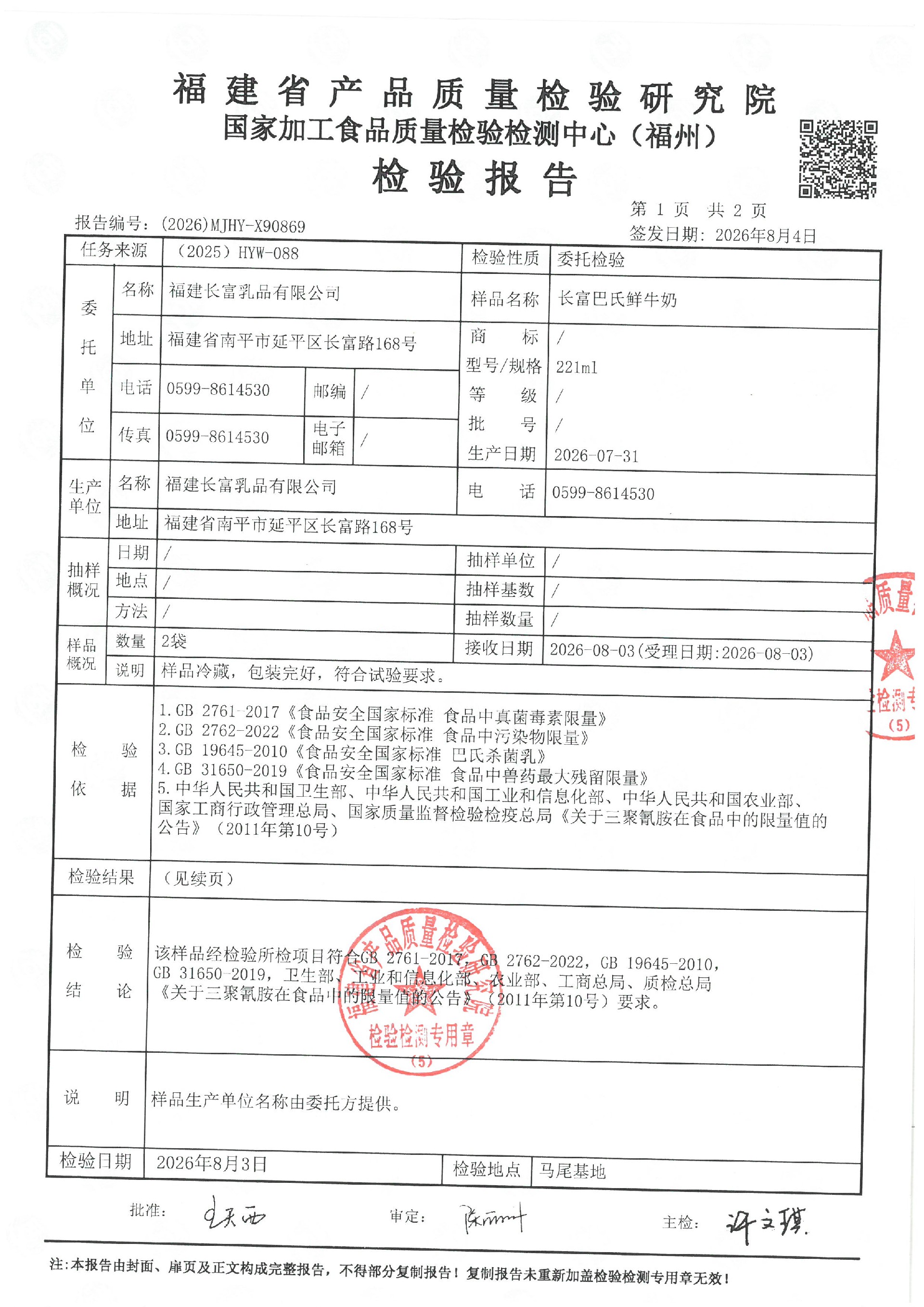 X90869_页面_2.jpg