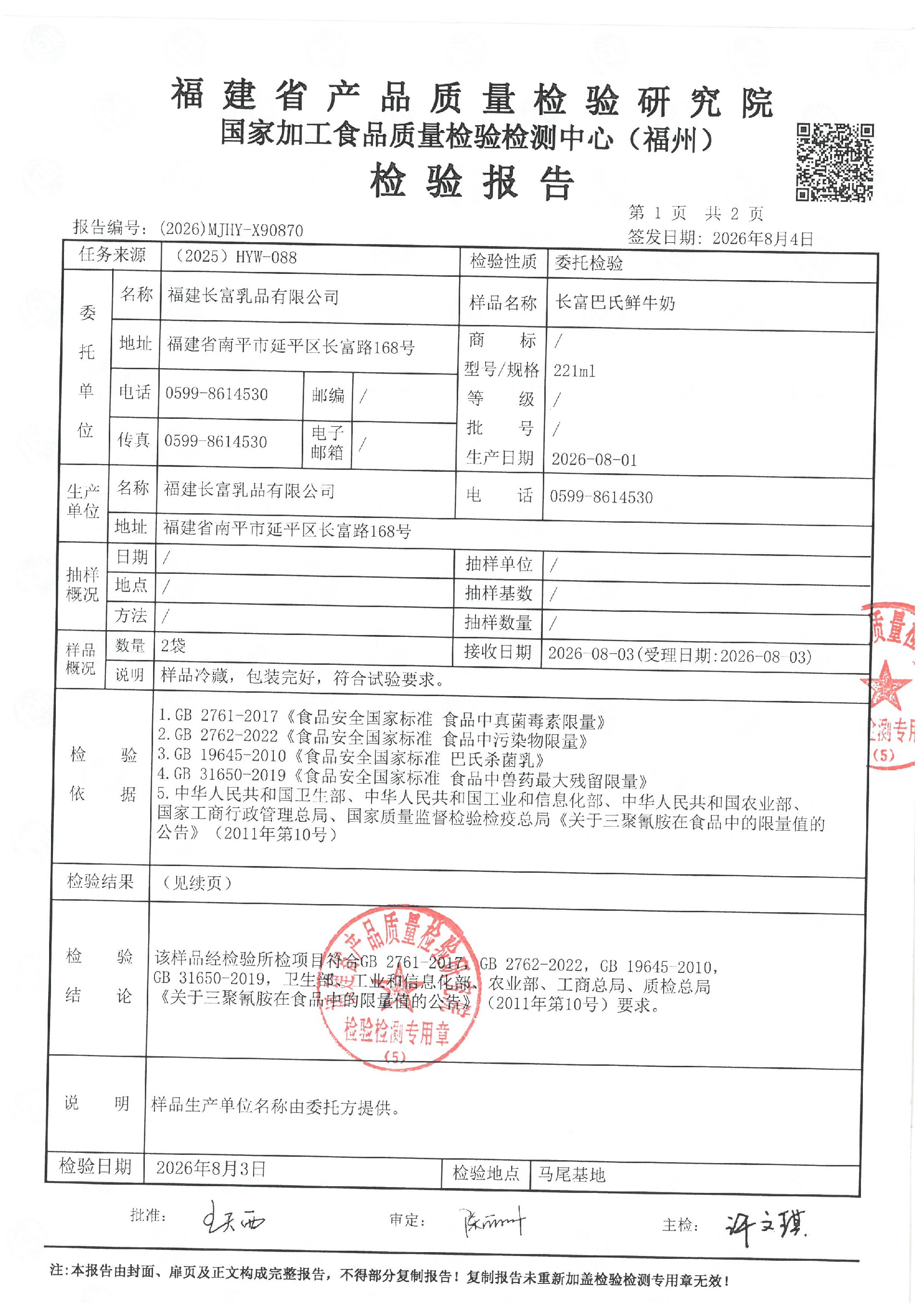 X90870_页面_2.jpg