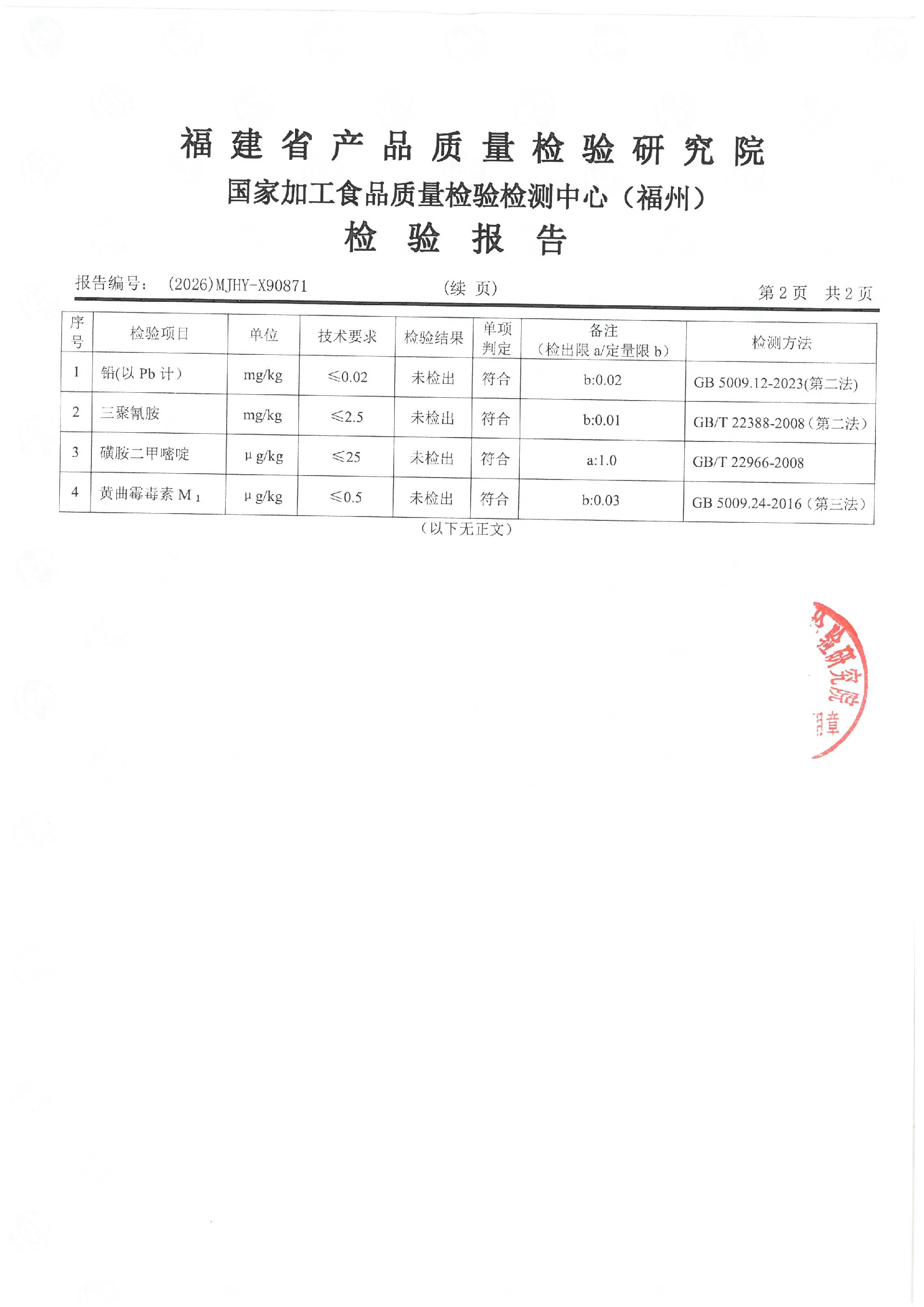 X90871_页面_3.jpg