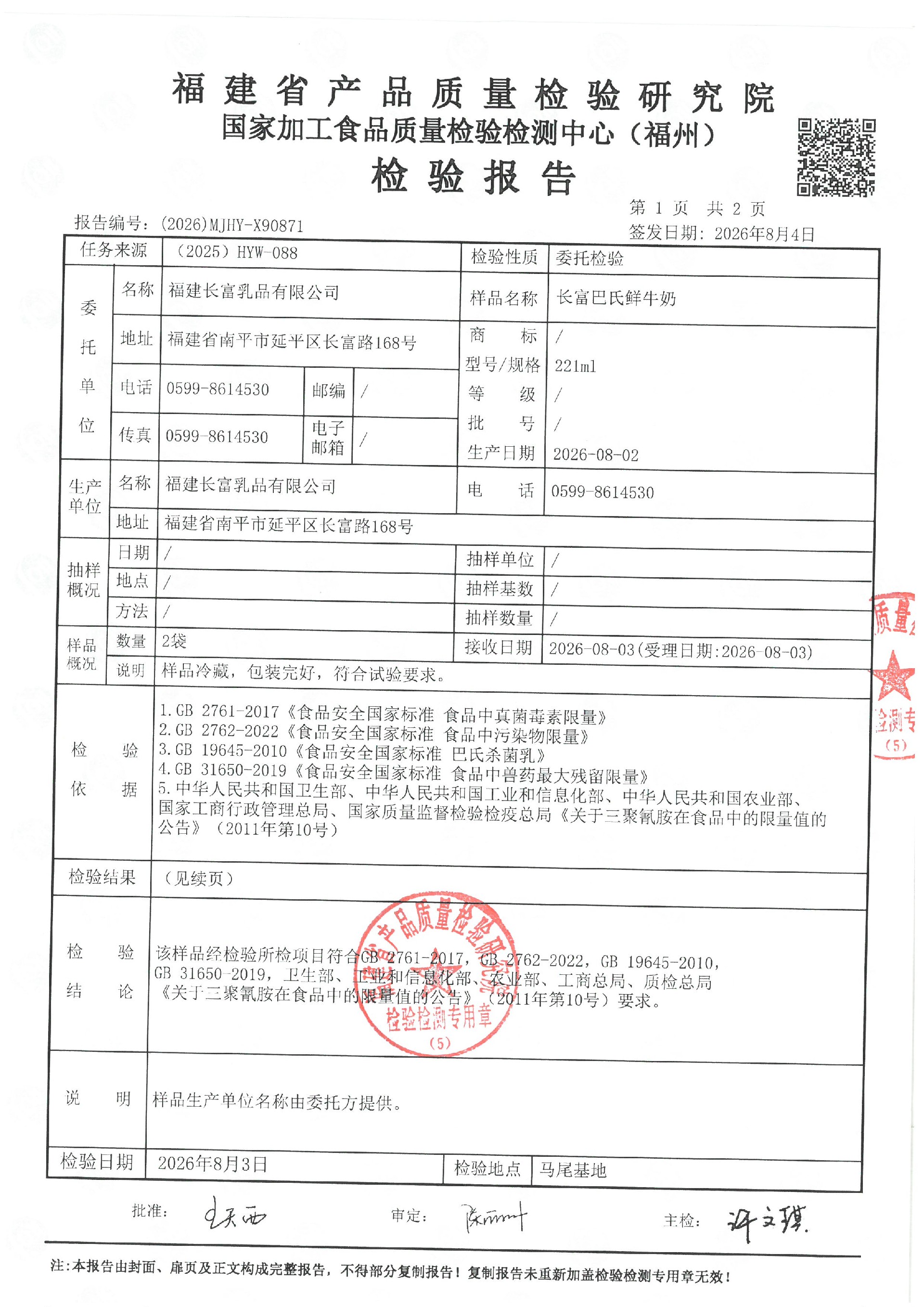 X90871_页面_2.jpg