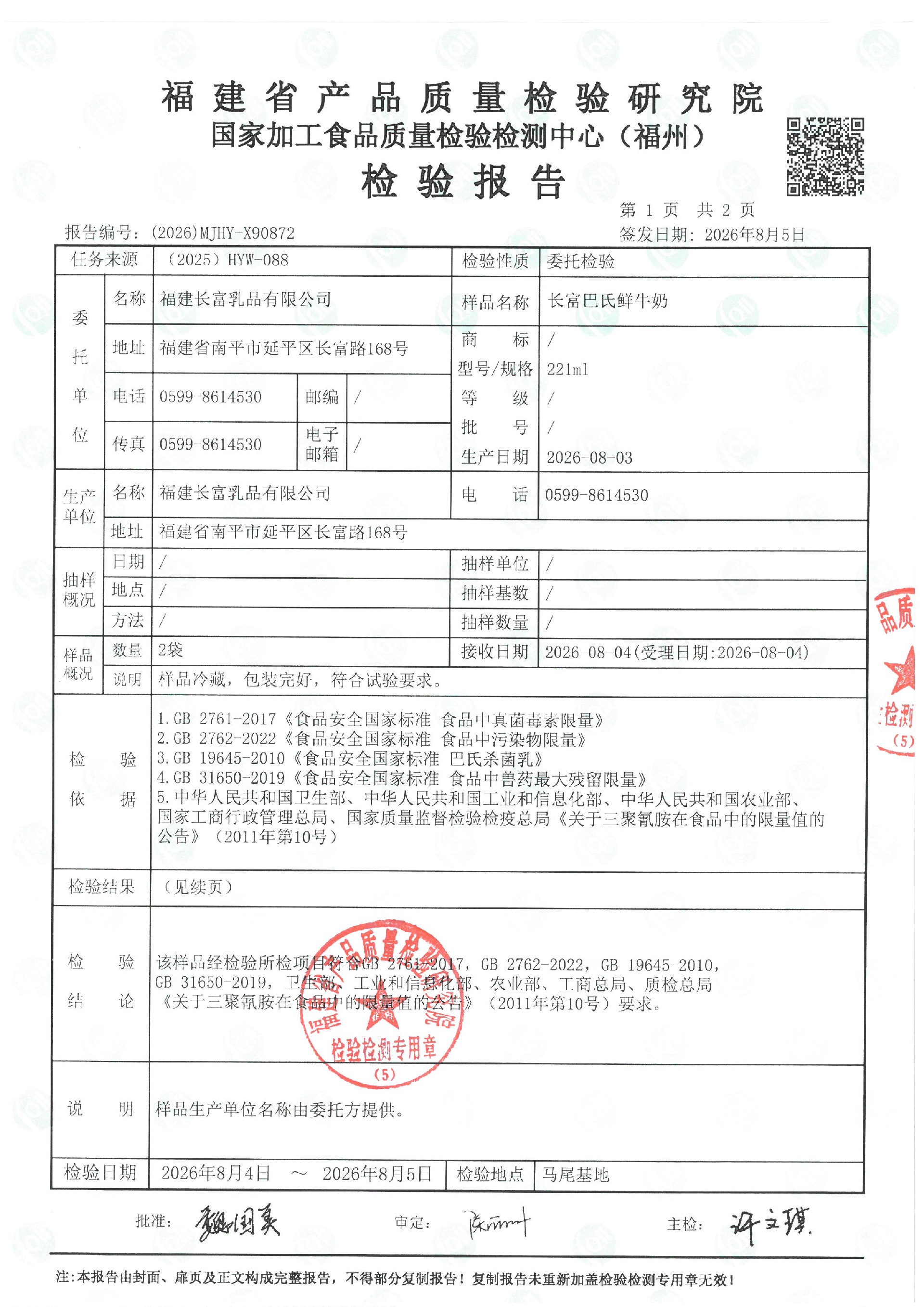 X90872_页面_2.jpg