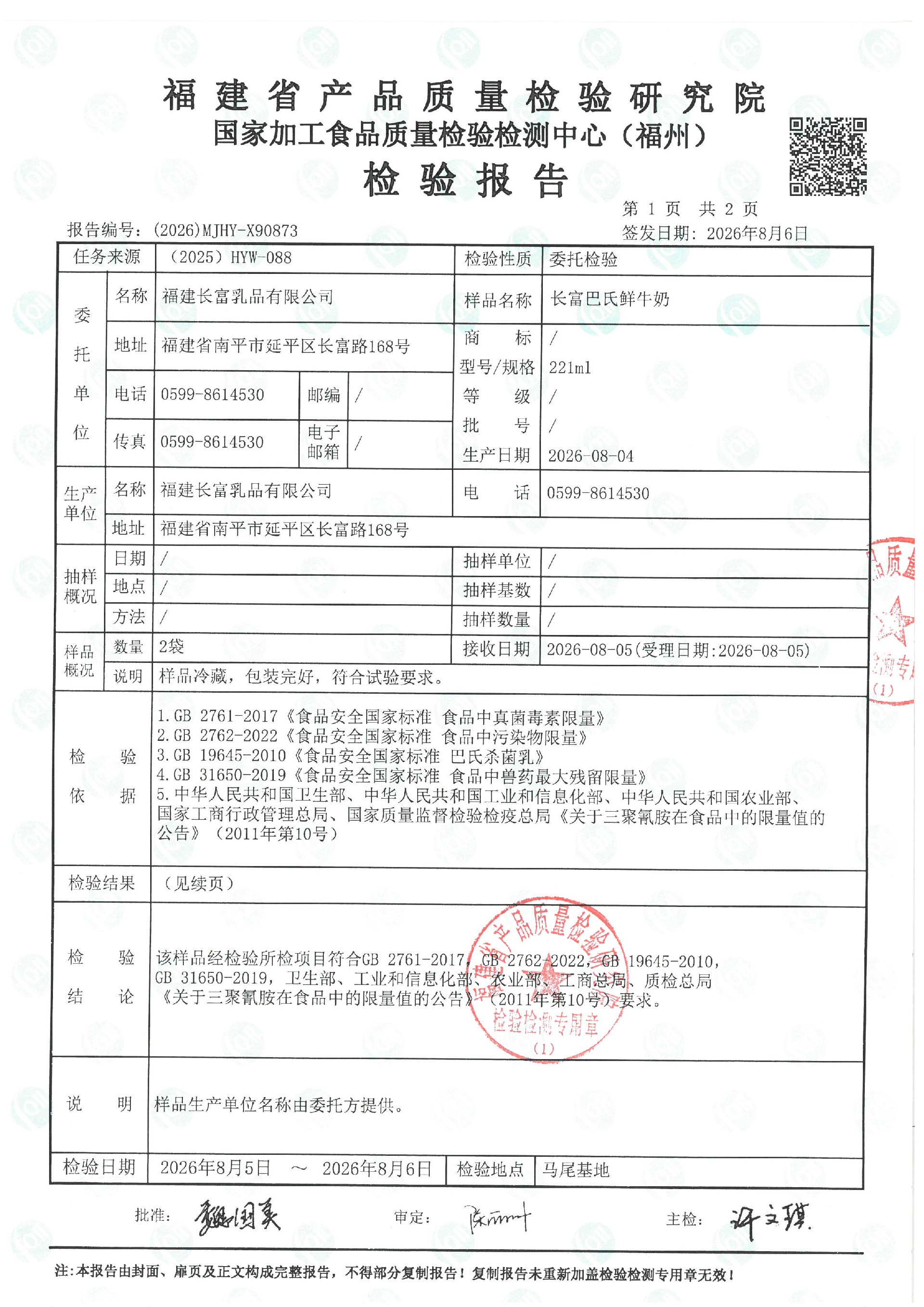 X90873_页面_2.jpg