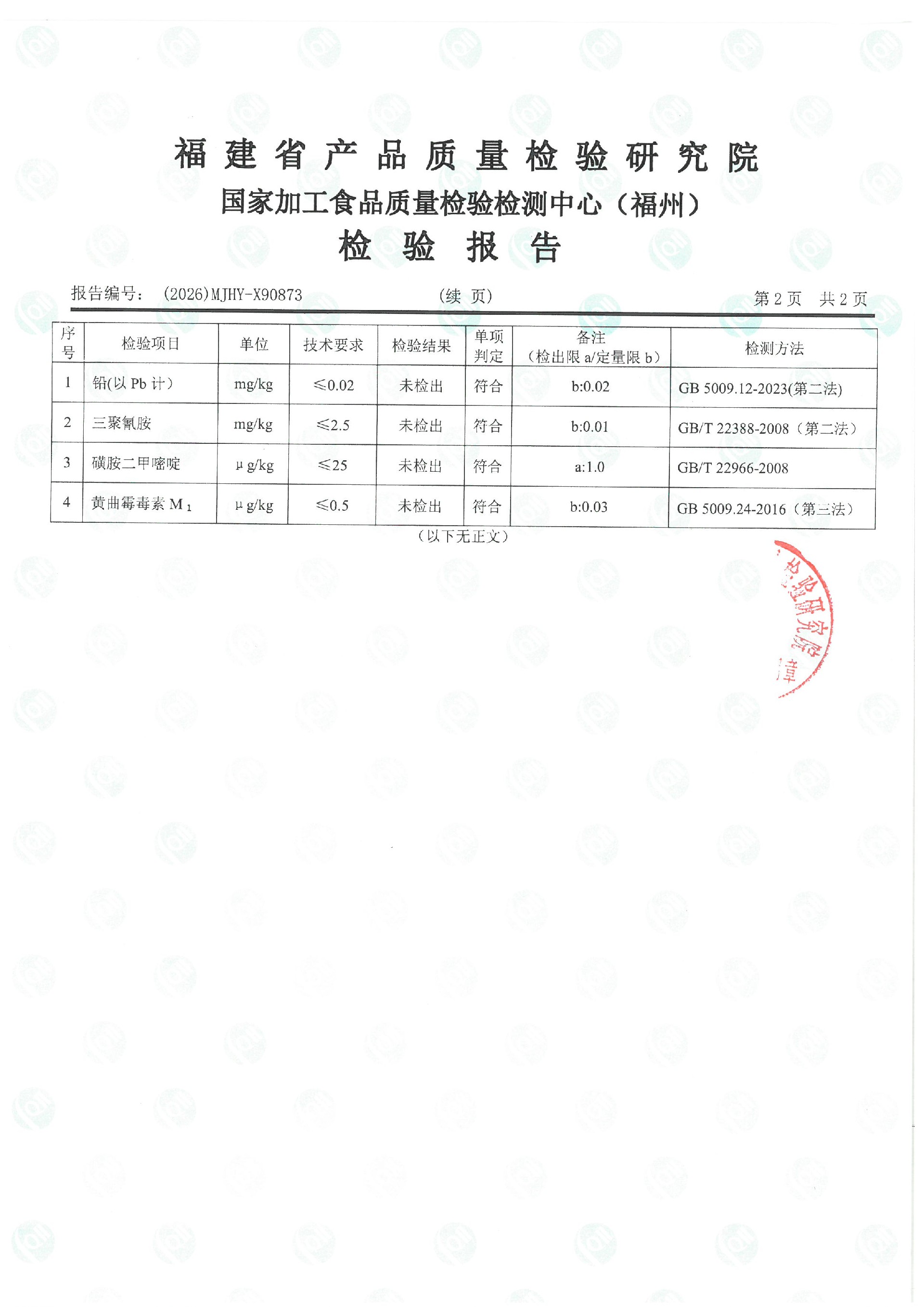 X90873_页面_3.jpg