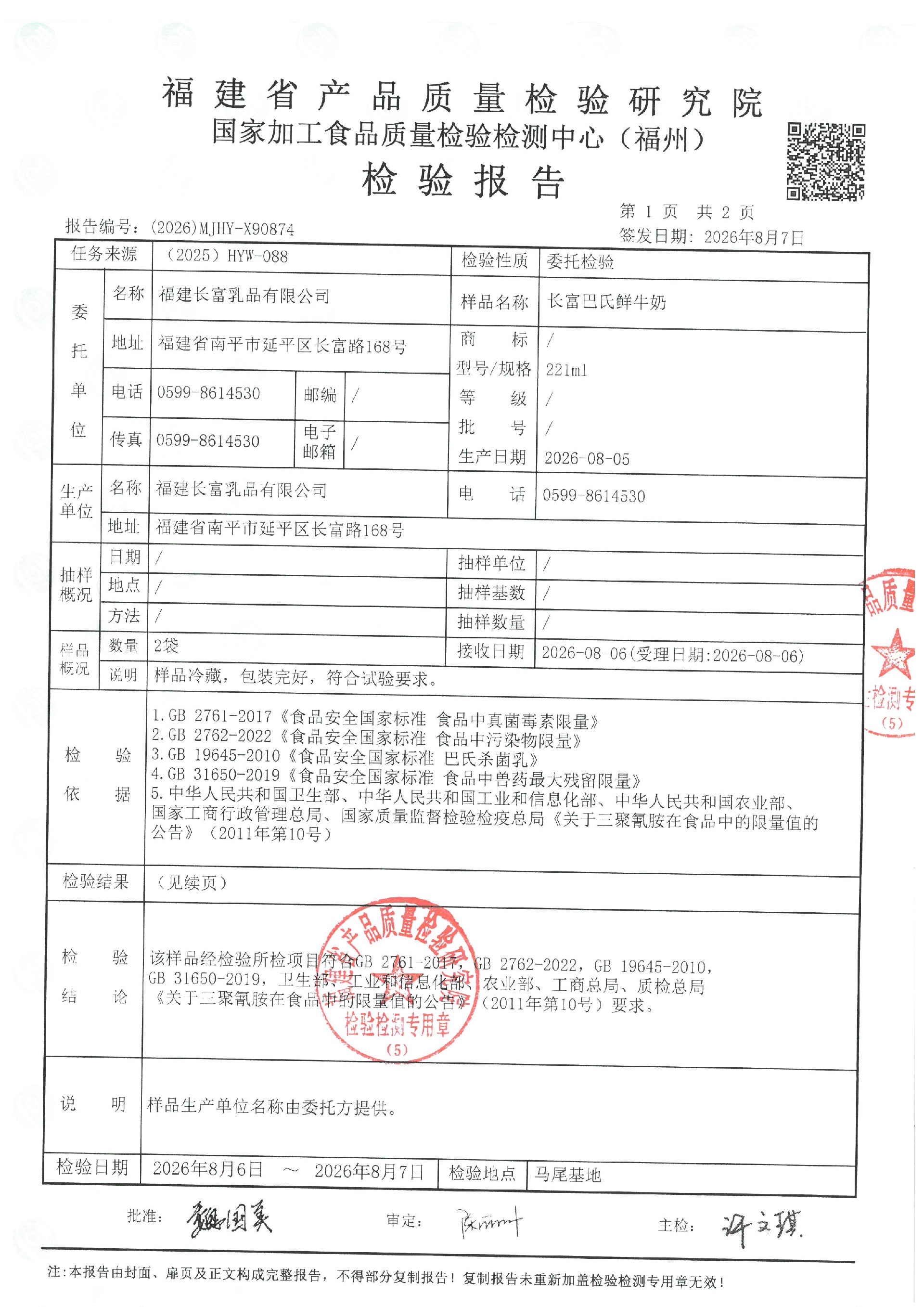 X90874_页面_2.jpg
