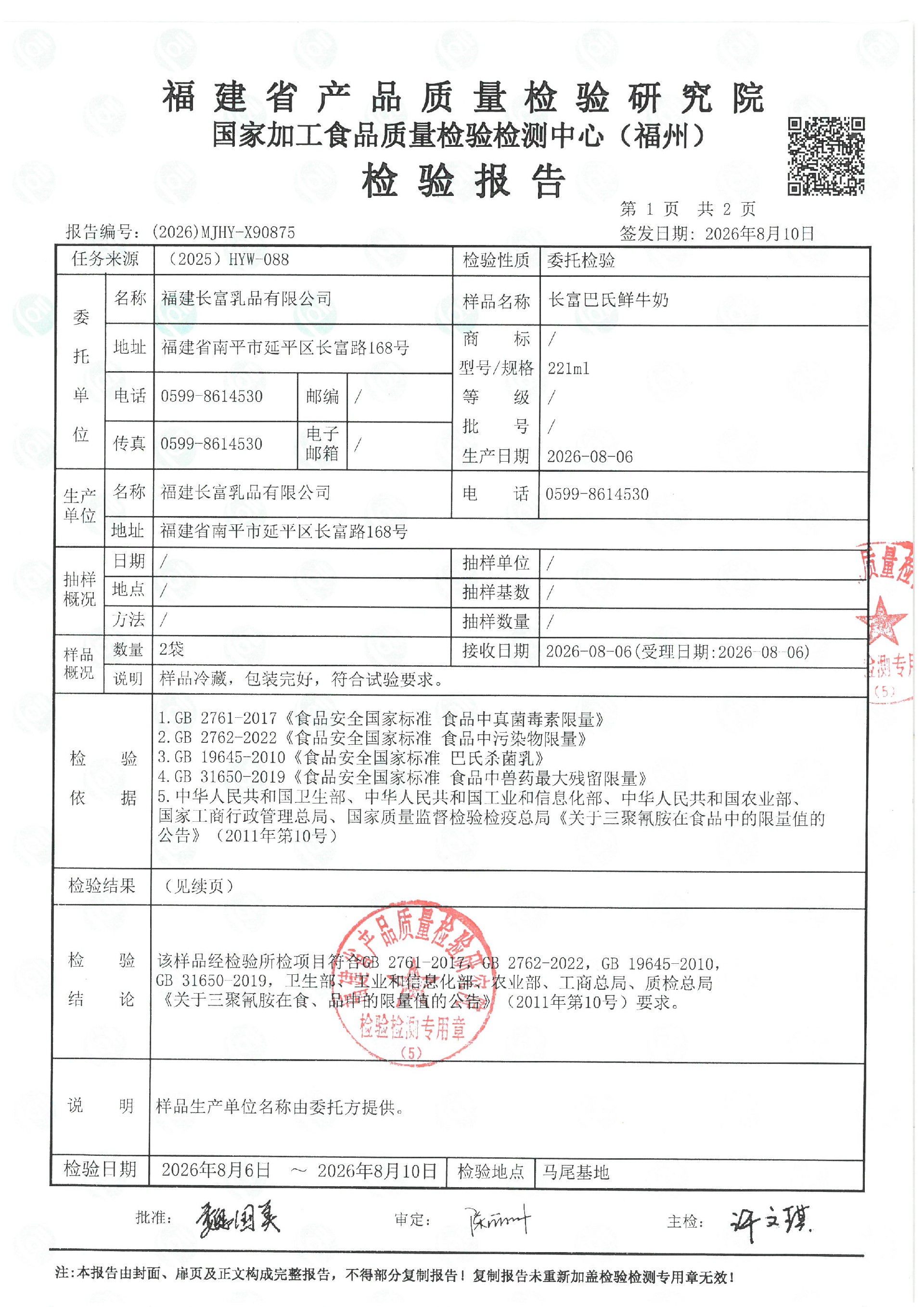 X90875_页面_2.jpg