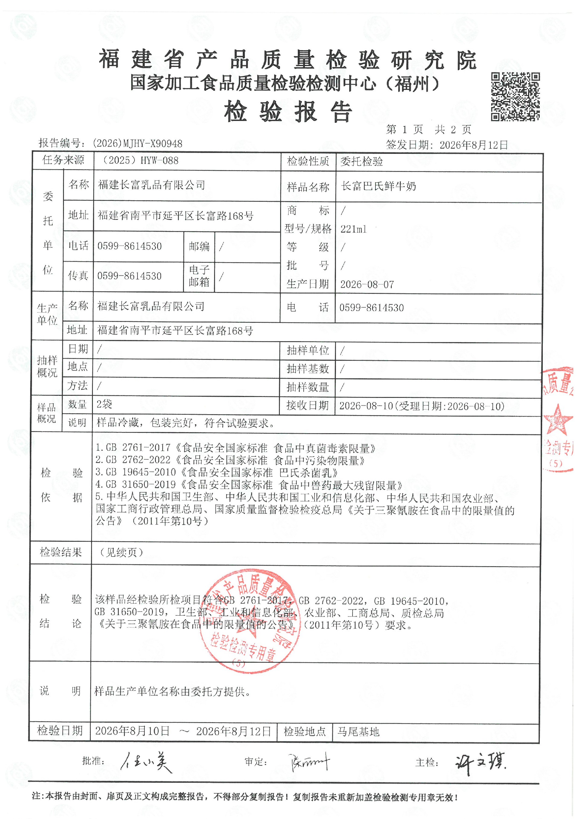 X90948_页面_2.jpg