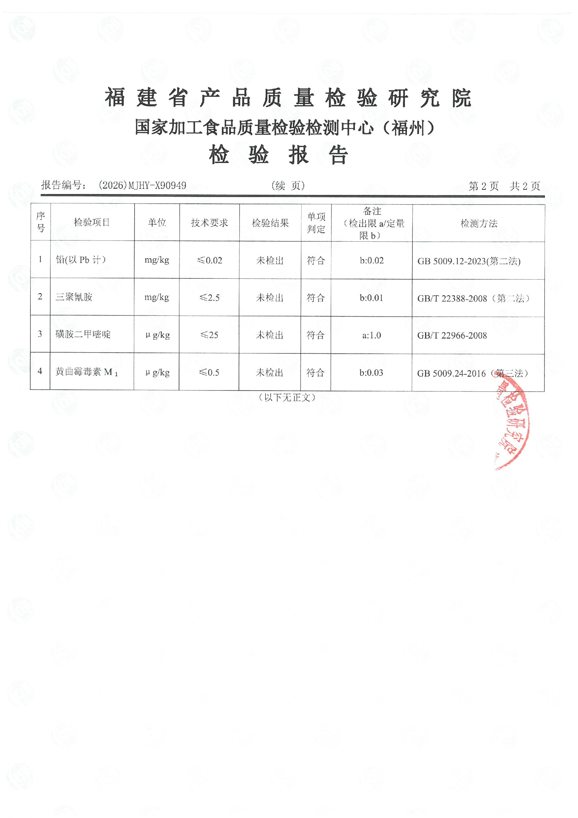 X90949_页面_3.jpg