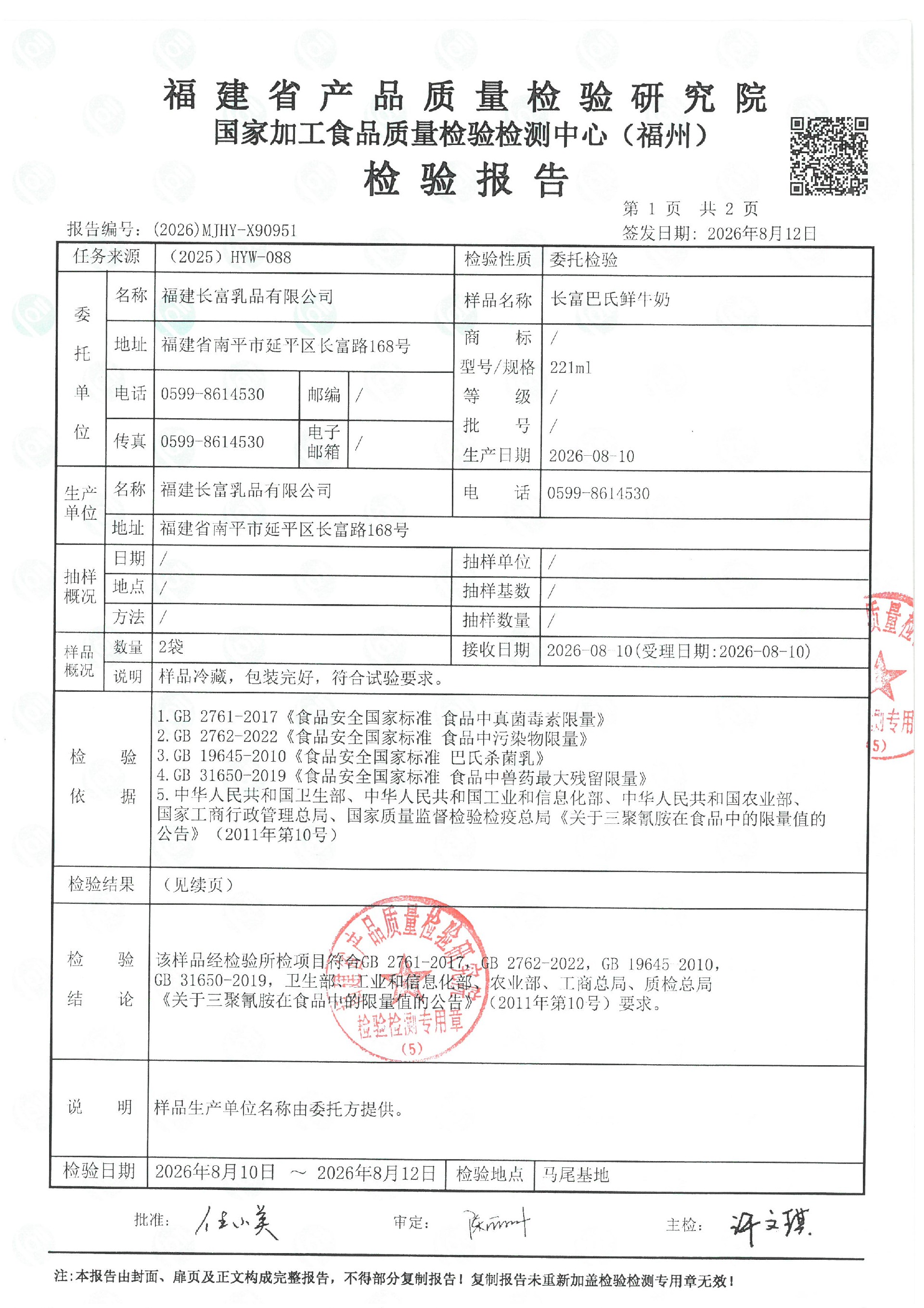 X90951_页面_2.jpg