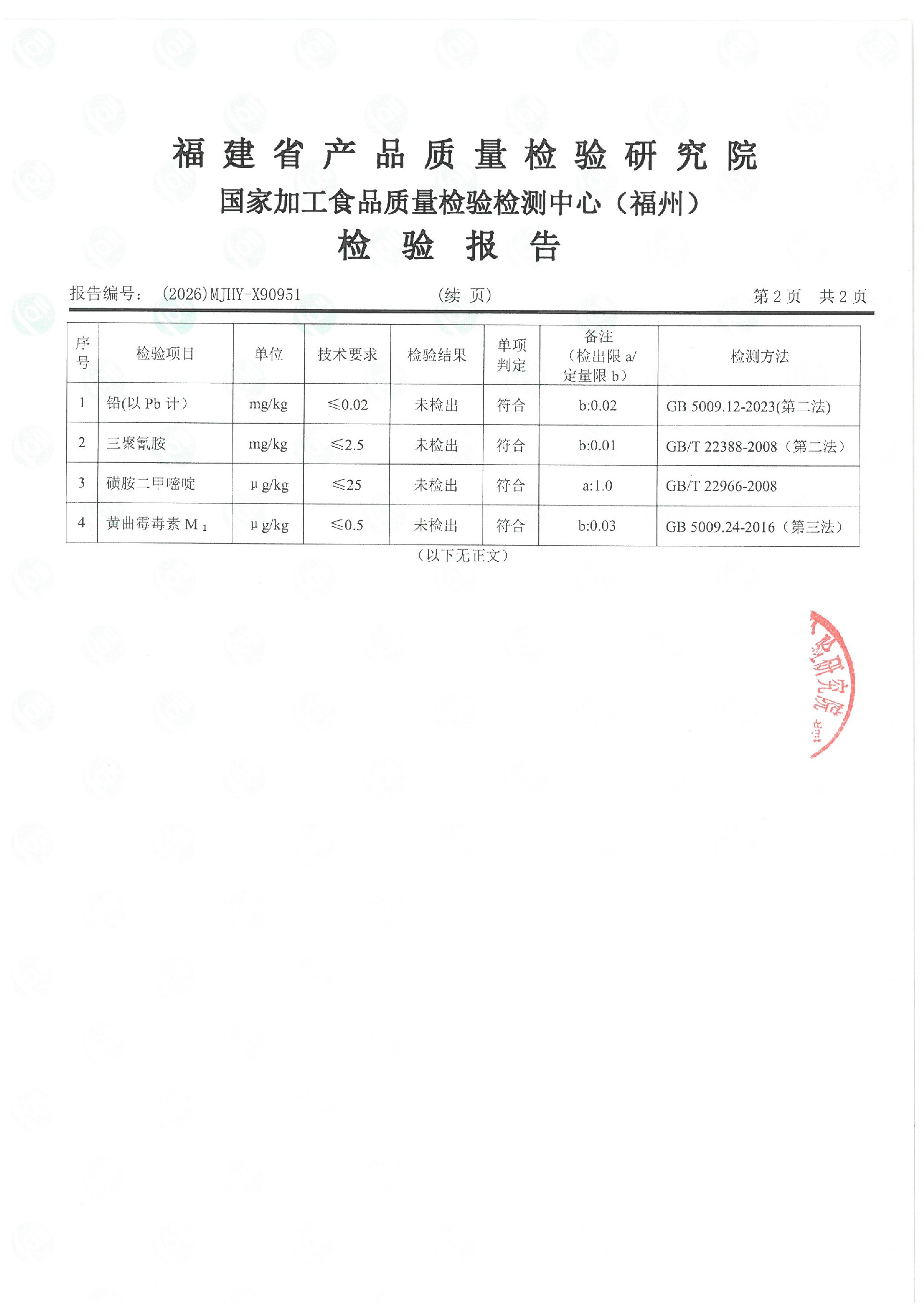 X90951_页面_3.jpg