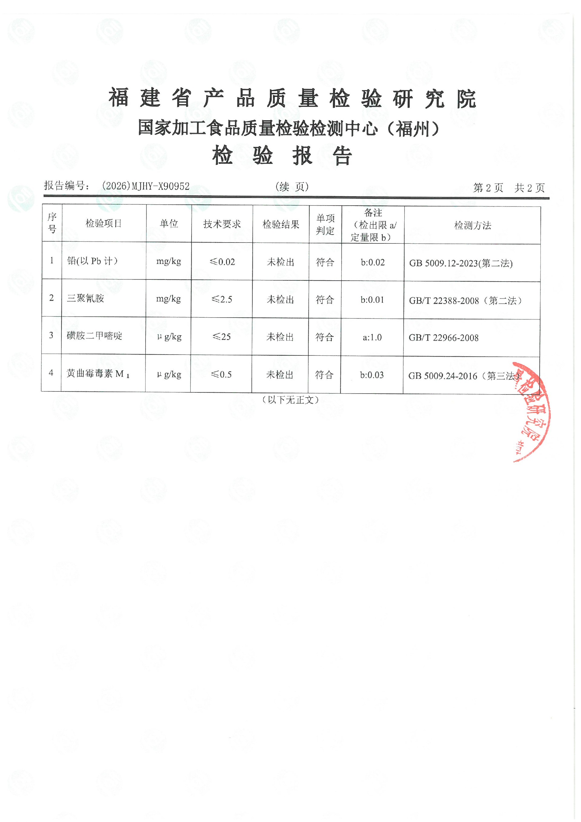 X90952_页面_3.jpg