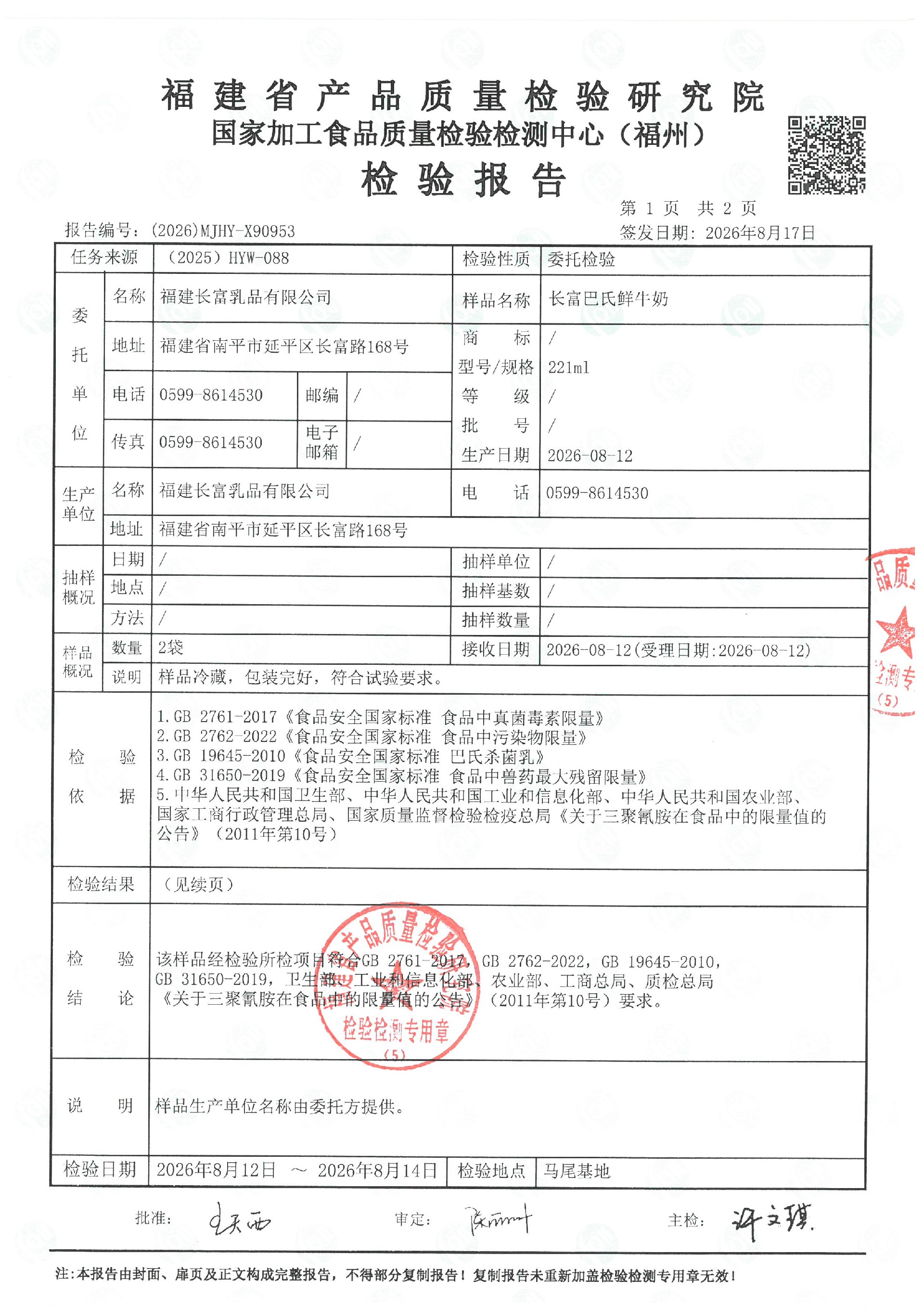 X90953_页面_2.jpg