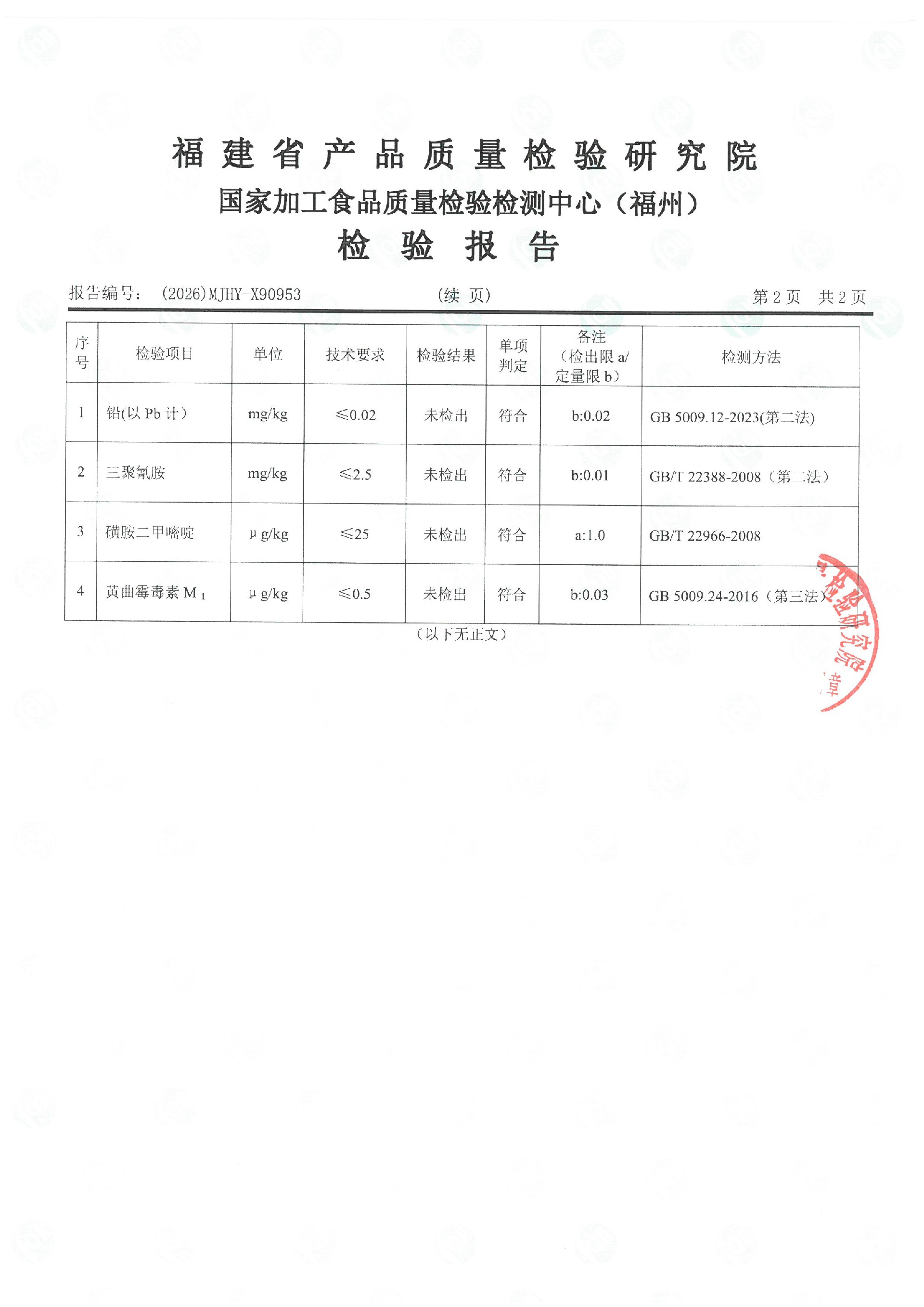 X90953_页面_3.jpg