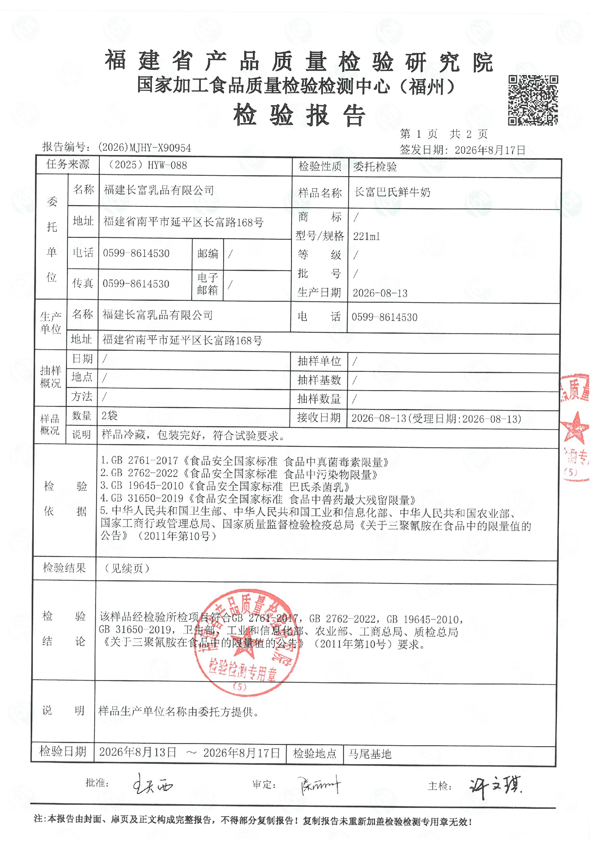 X90954_页面_2.jpg