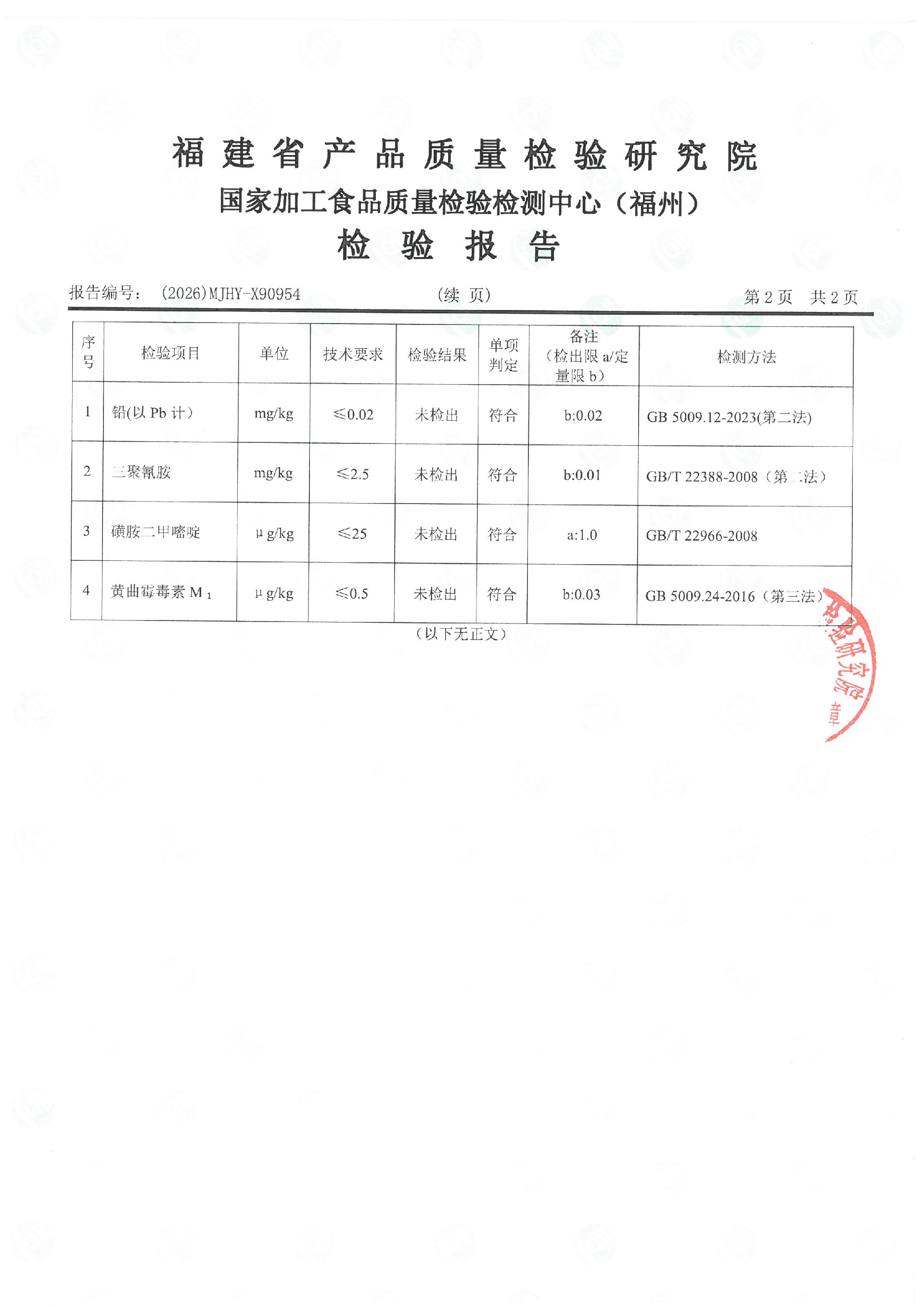 X90954_页面_3.jpg