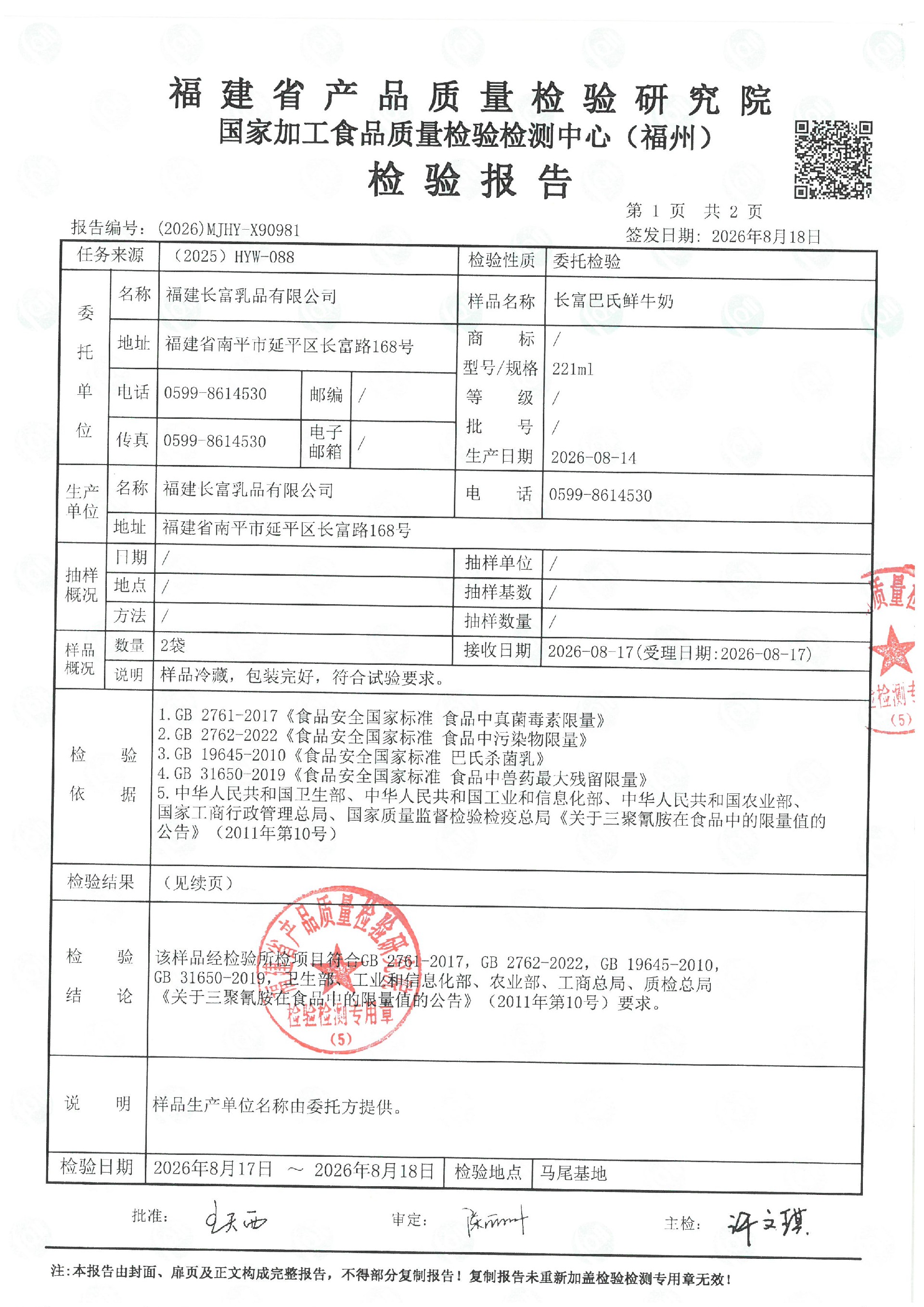 X90981_页面_2.jpg