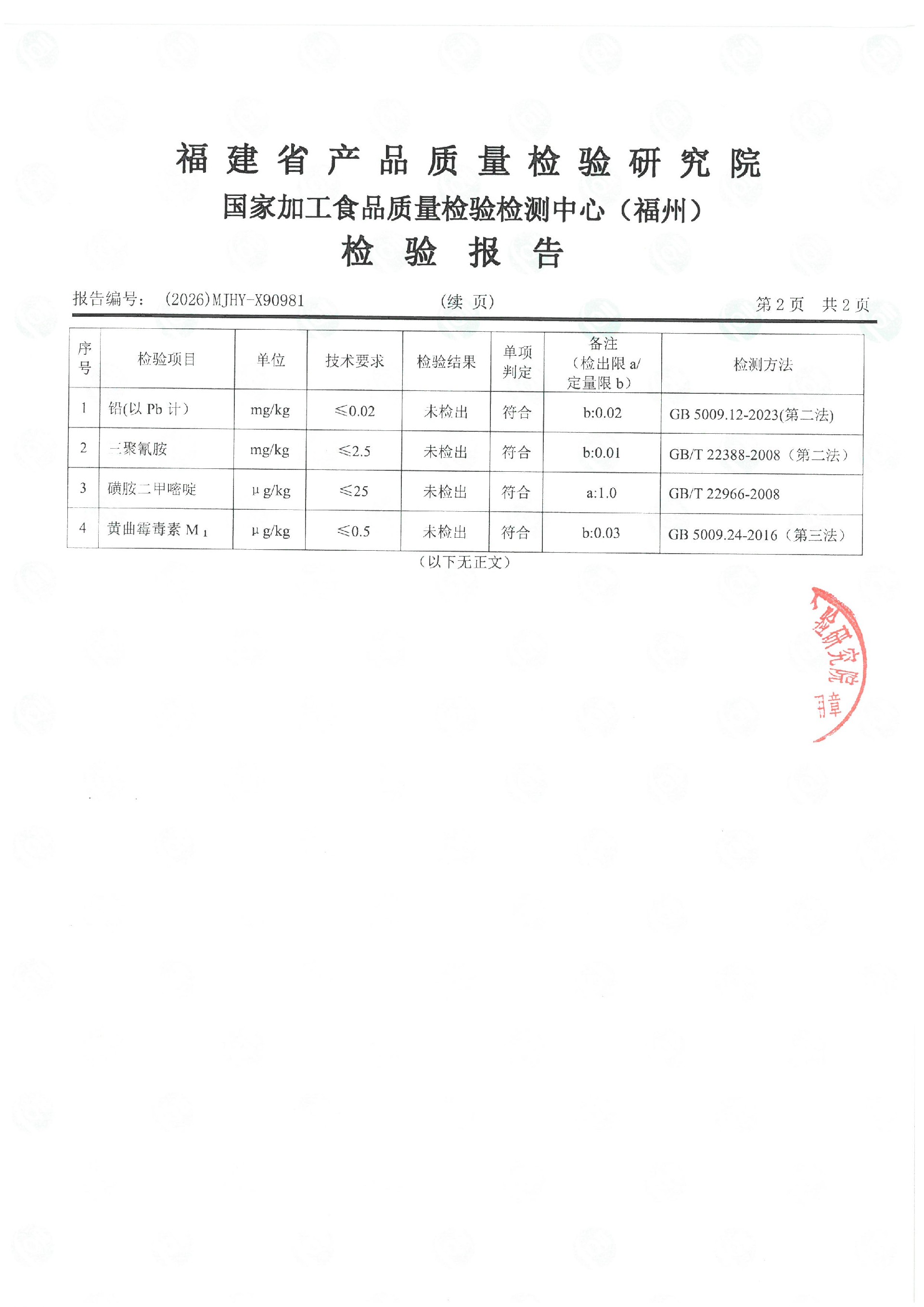X90981_页面_3.jpg