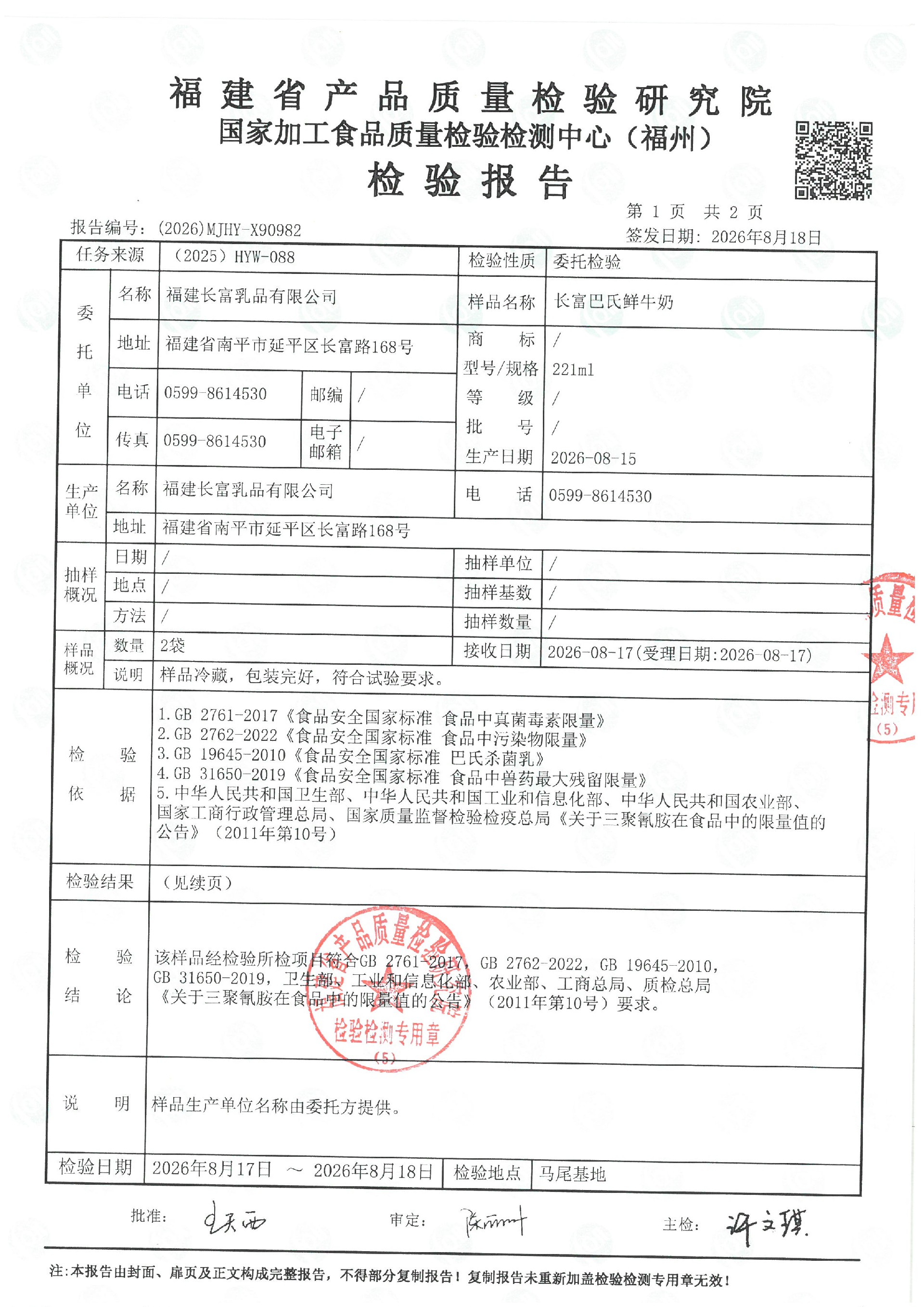 X90982_页面_2.jpg