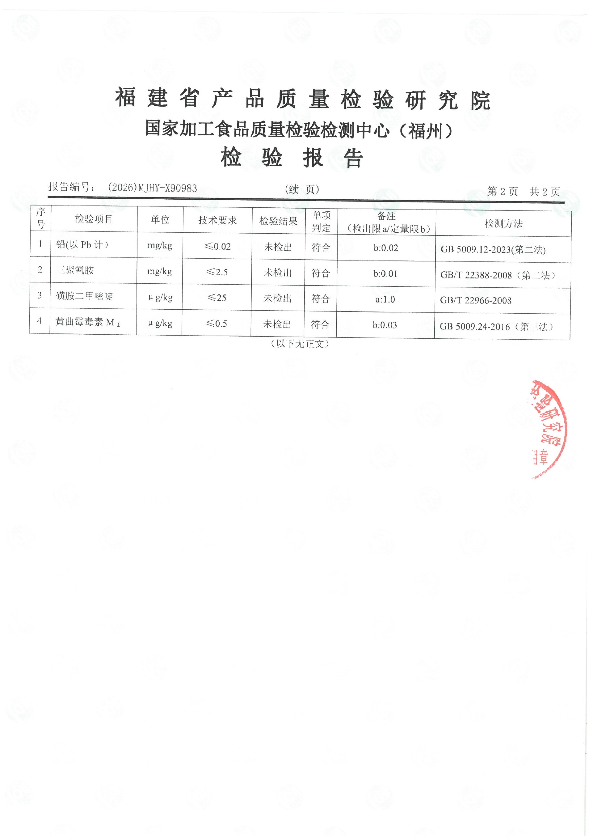 X90983_页面_3.jpg