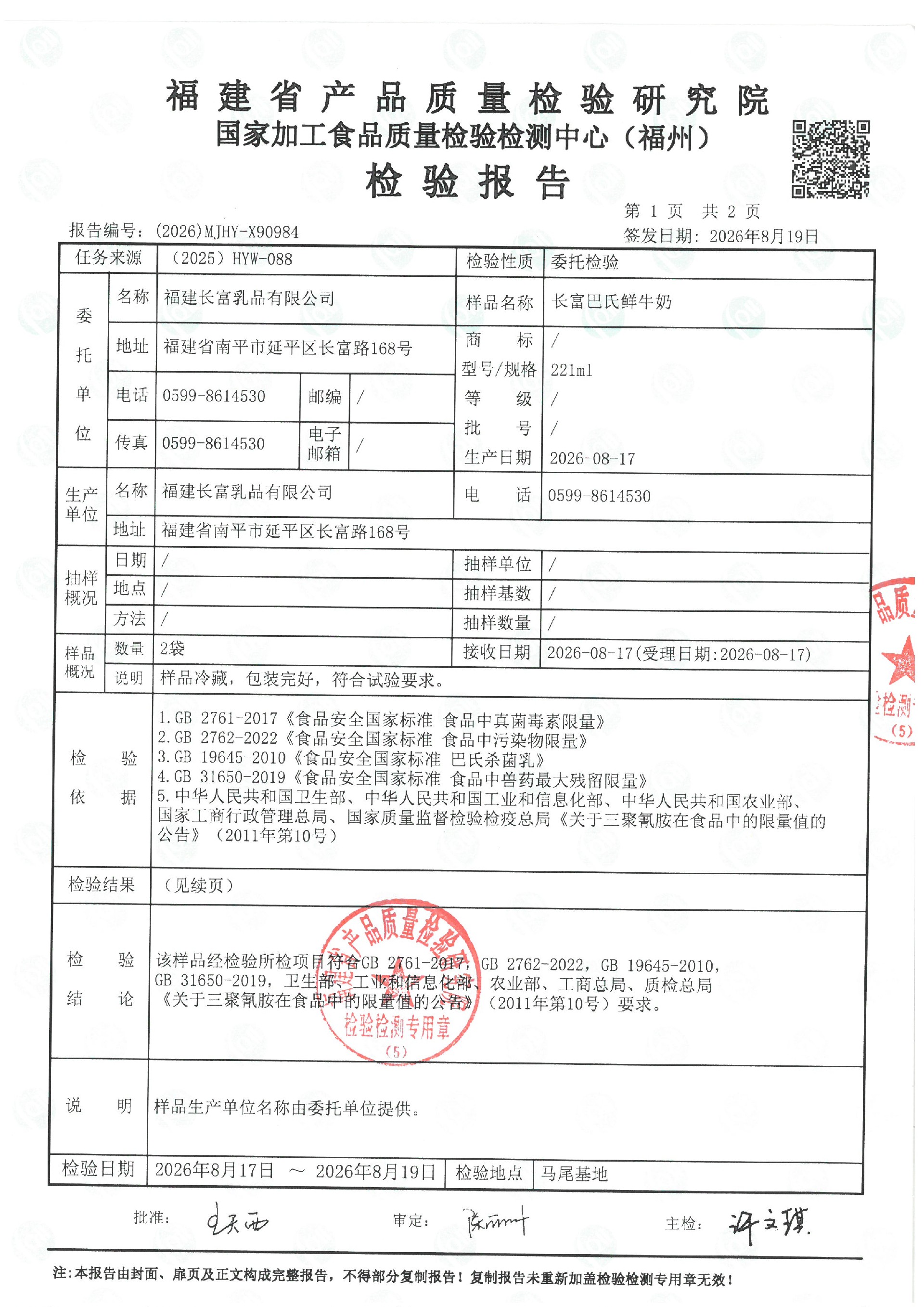 X90984_页面_2.jpg