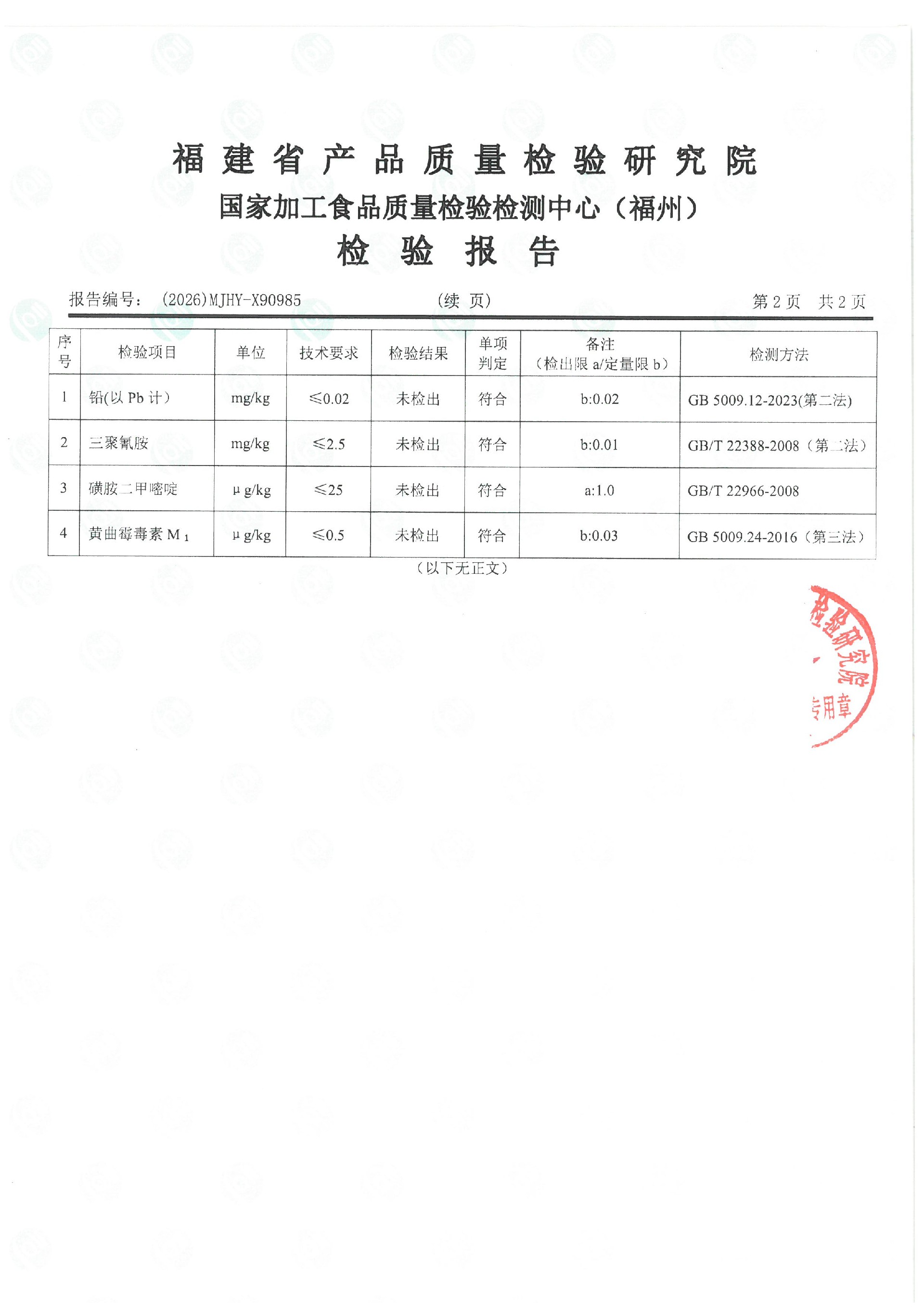 X90985_页面_3.jpg
