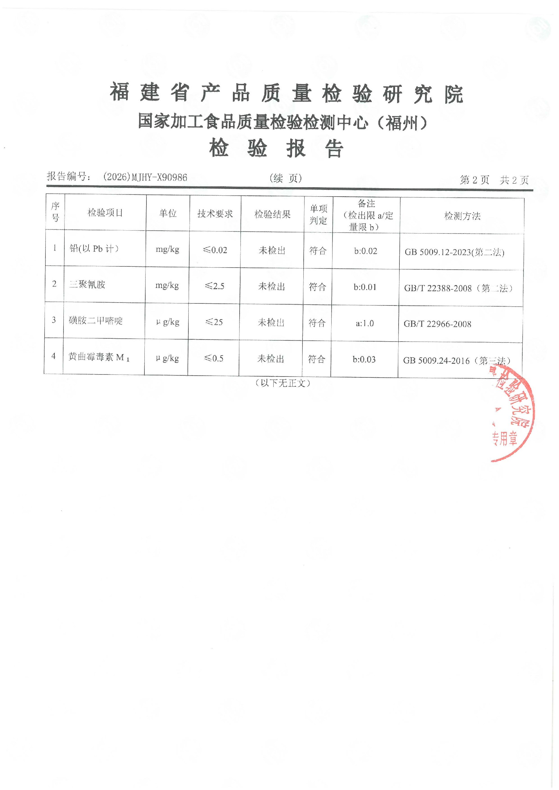X91136_页面_3.jpg