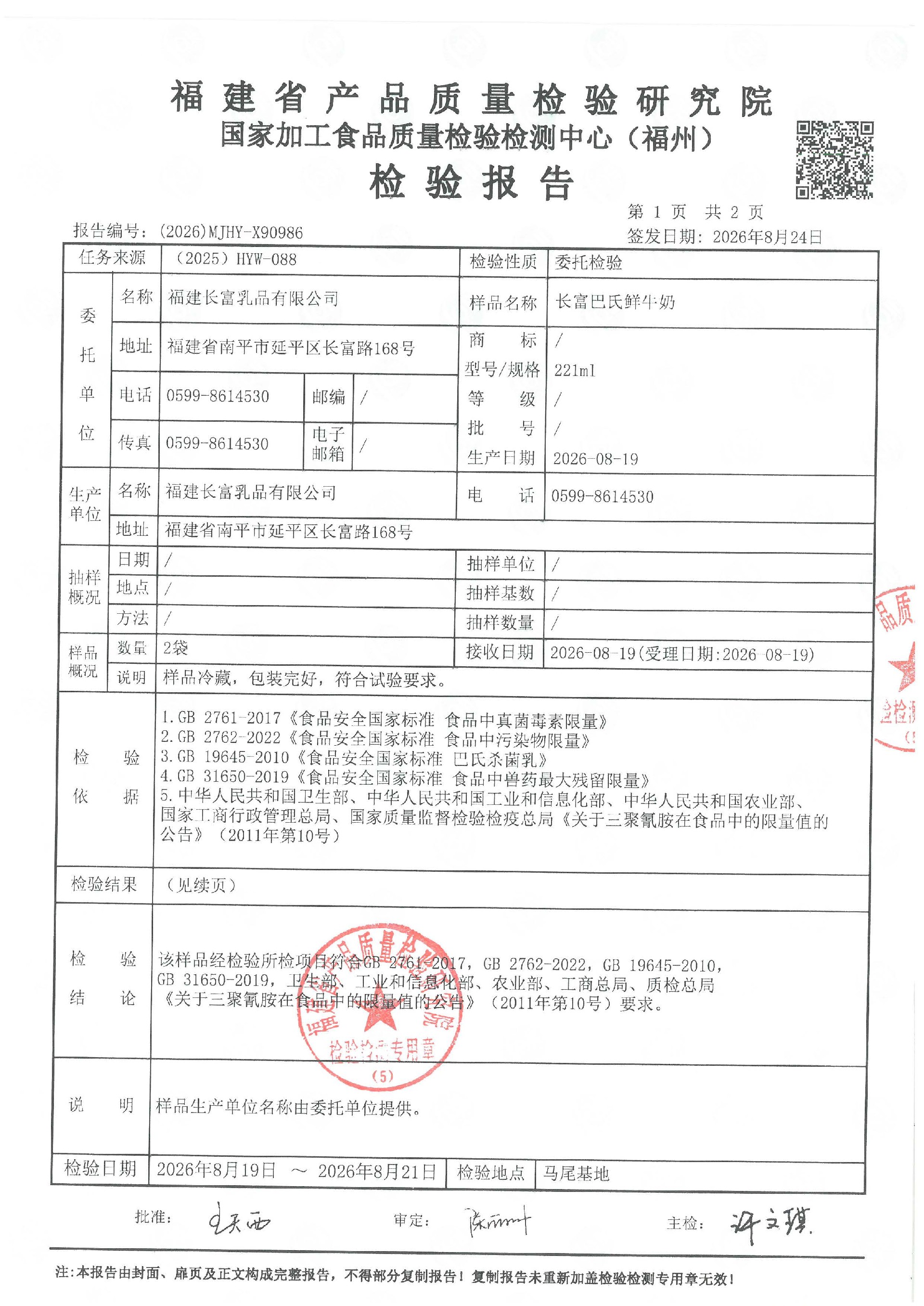 X91136_页面_2.jpg