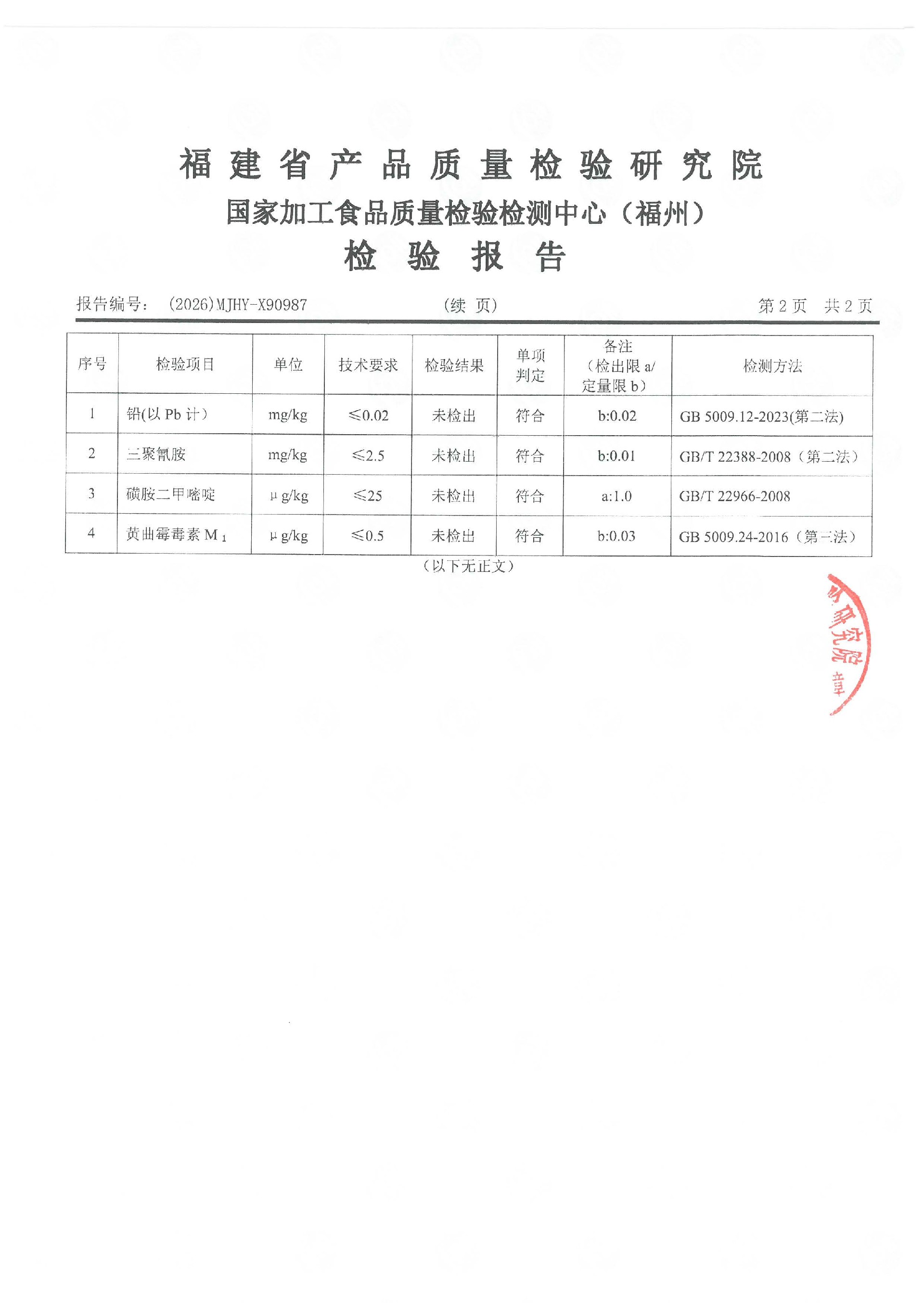 X90987_页面_3.jpg