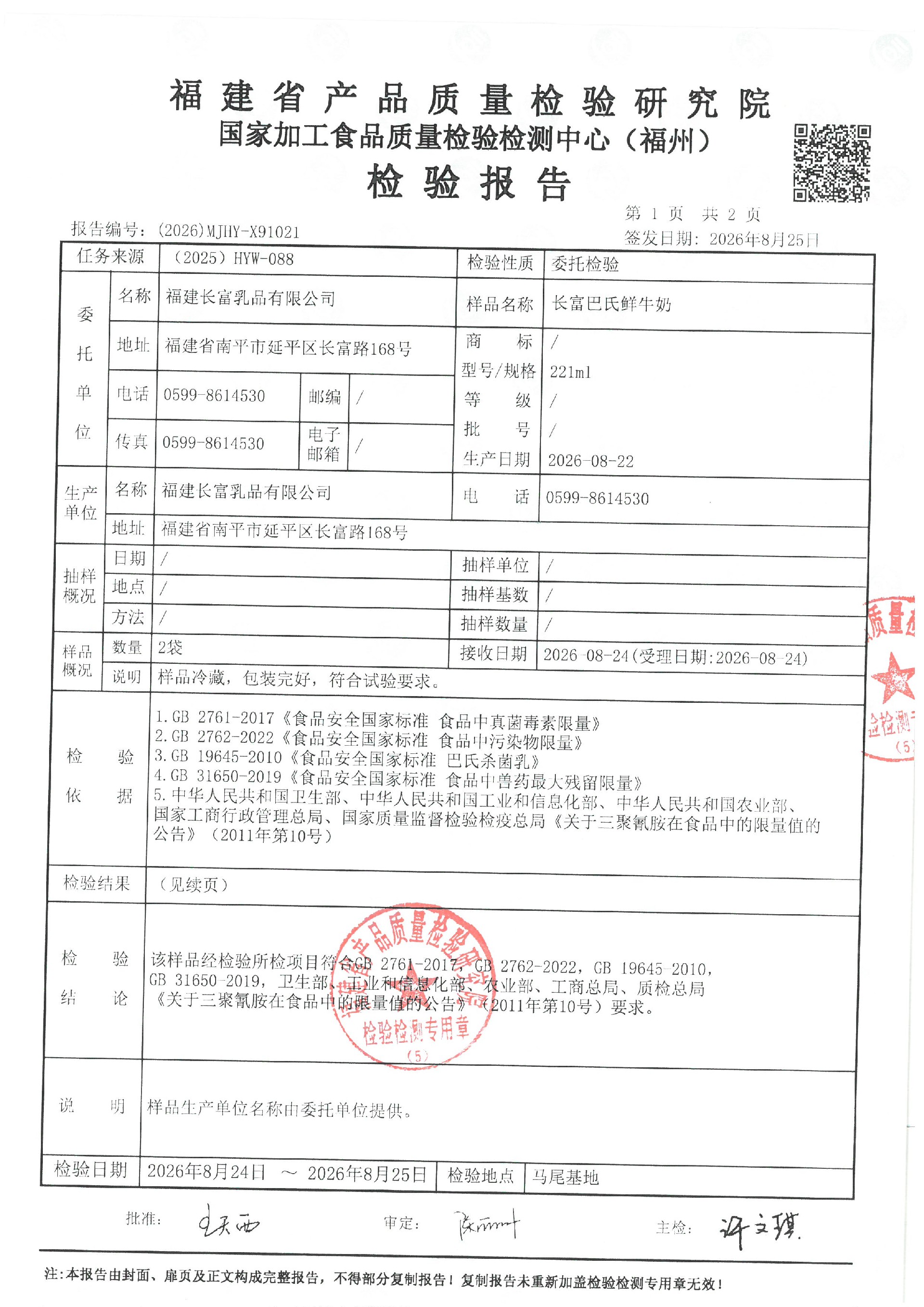 X91021_页面_2.jpg