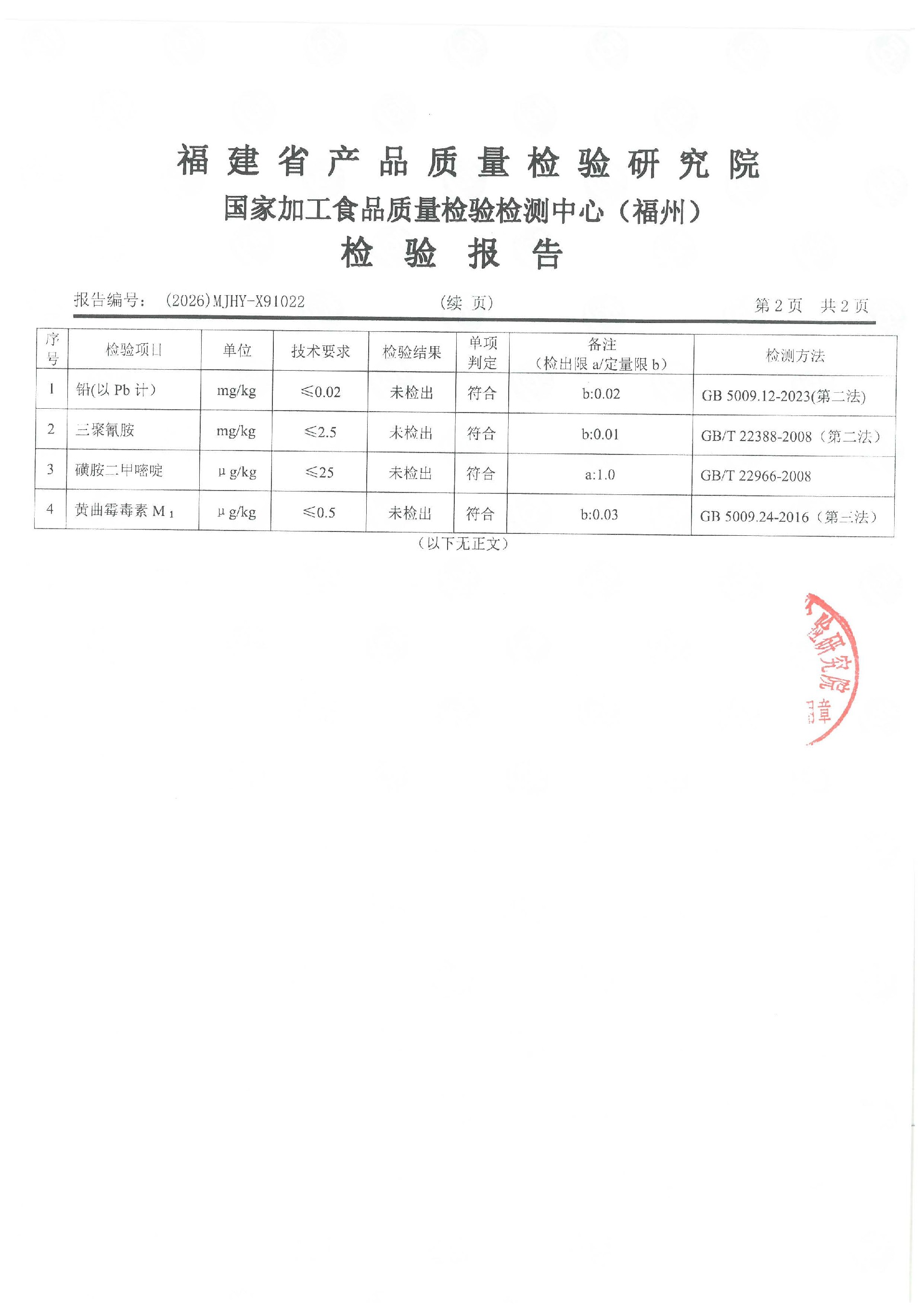 X91022_页面_3.jpg