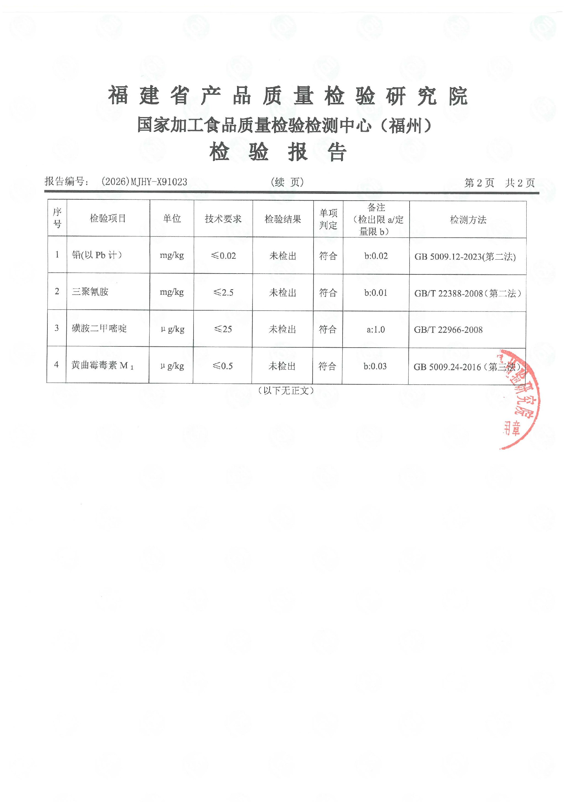 x91023_页面_3.jpg
