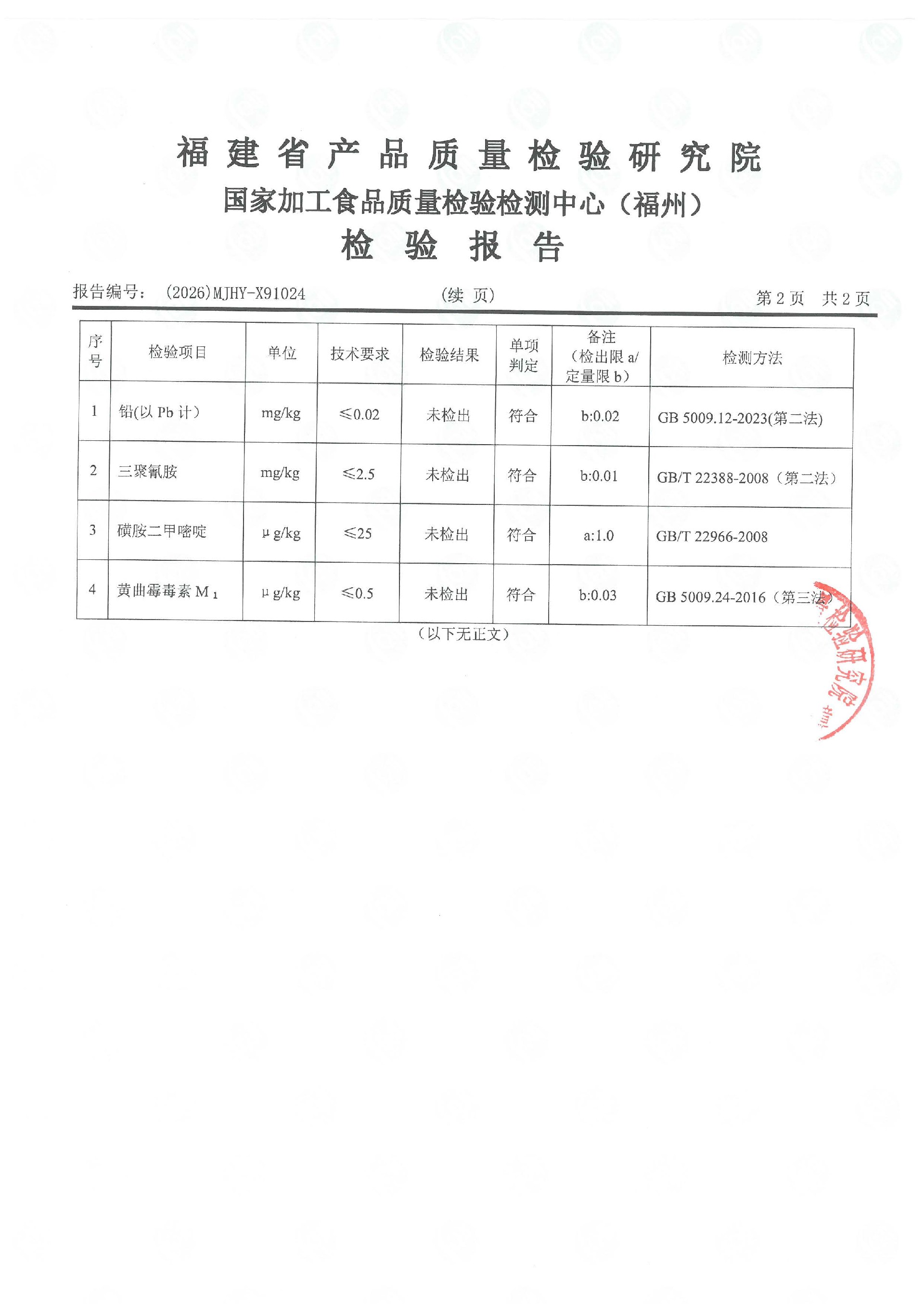 X91024_页面_3.jpg