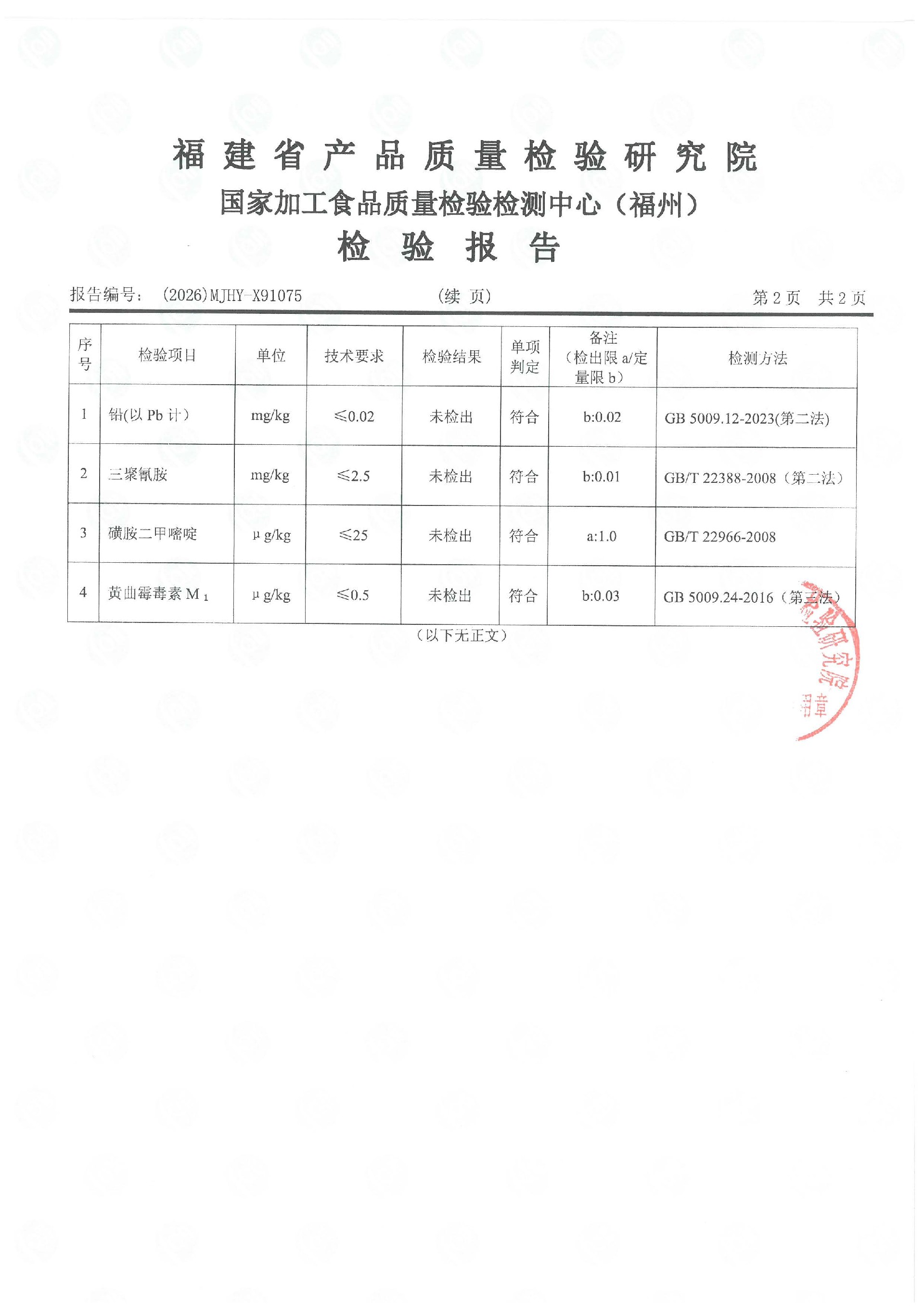 X91075_页面_3.jpg