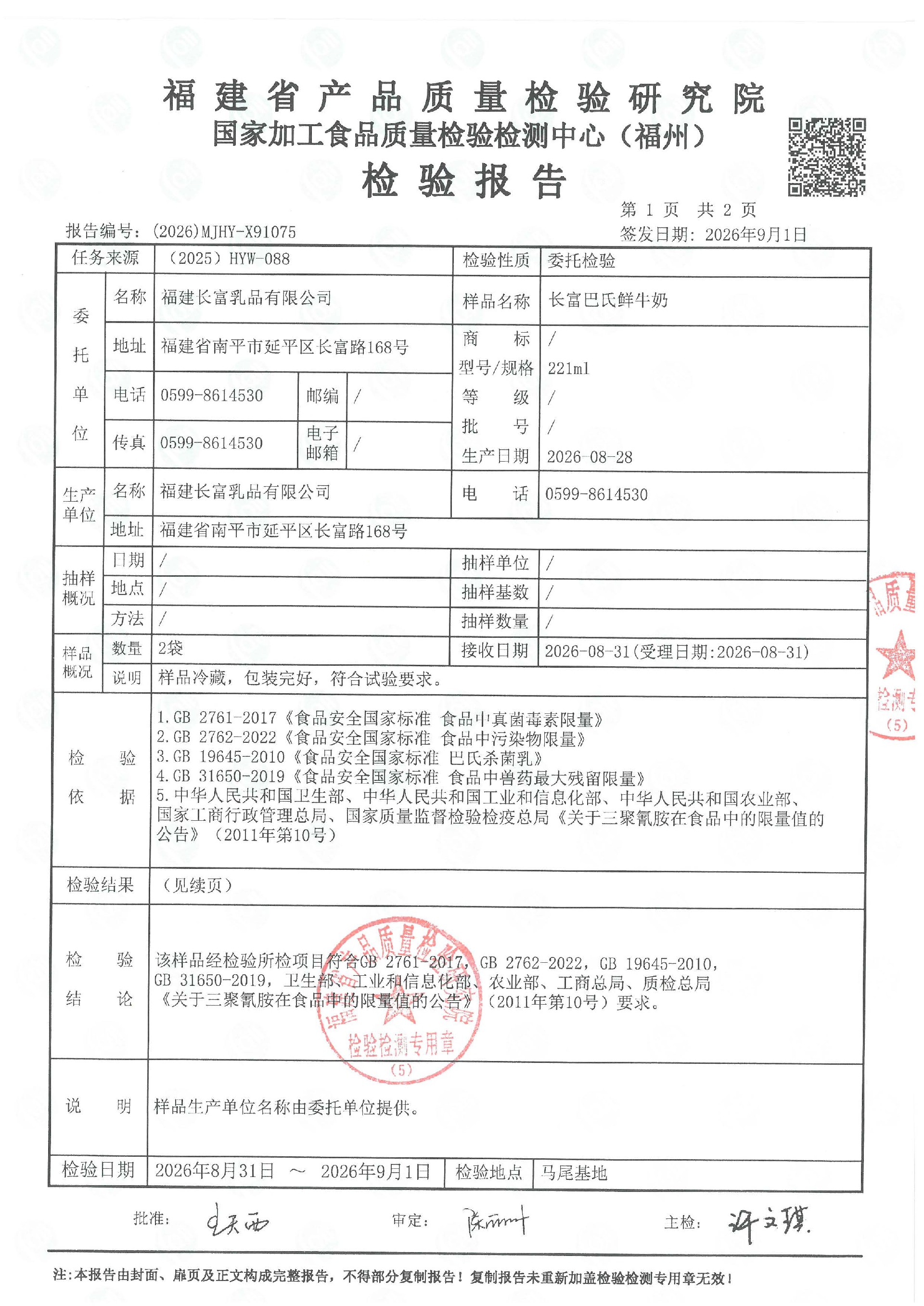 X91075_页面_2.jpg