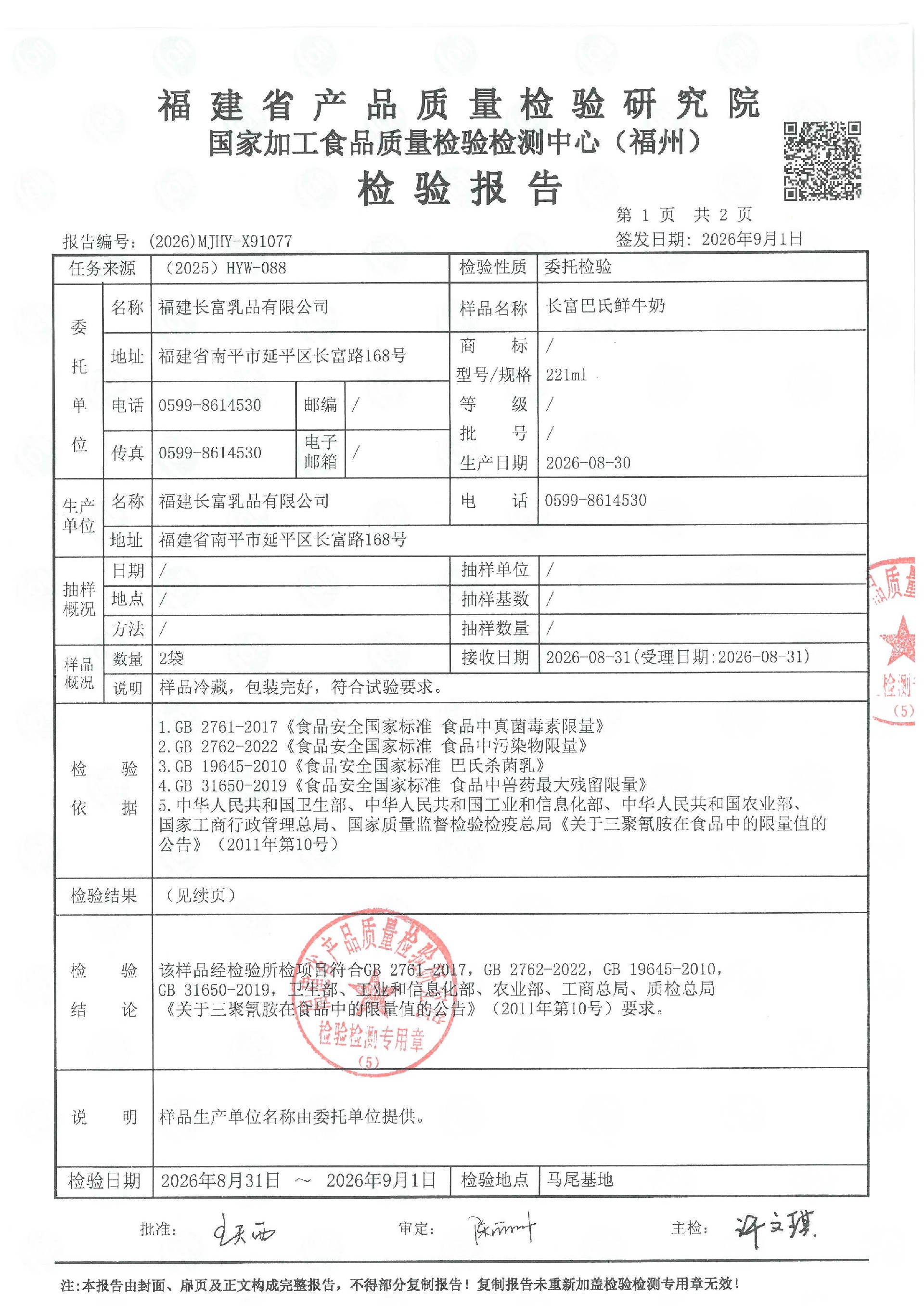 X91077_页面_2.jpg